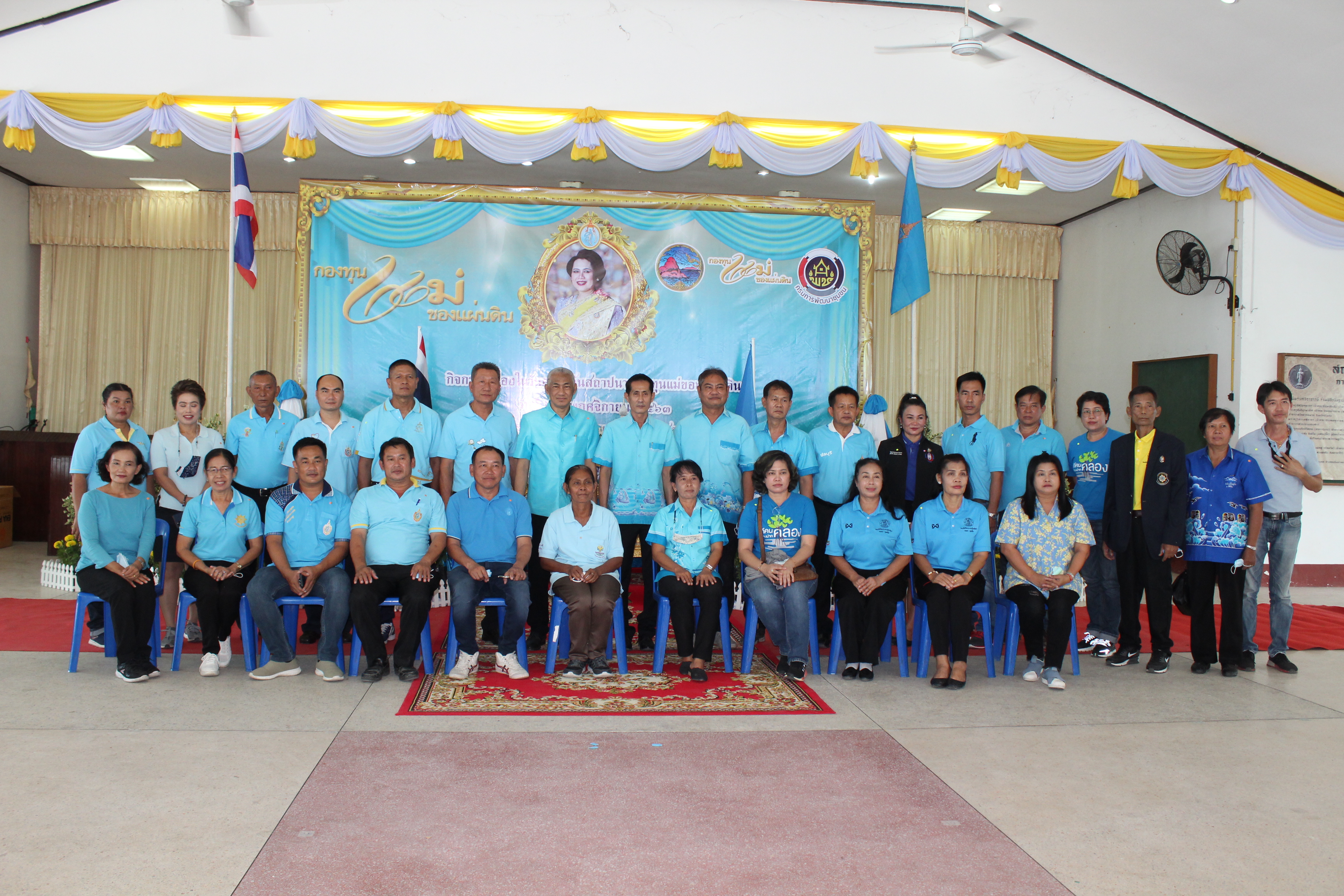 กิจกรรมเนื่องในวันคล้ายวันสถาปนากองทุนแม่ของแผ่นดิน ประจำปี 2563