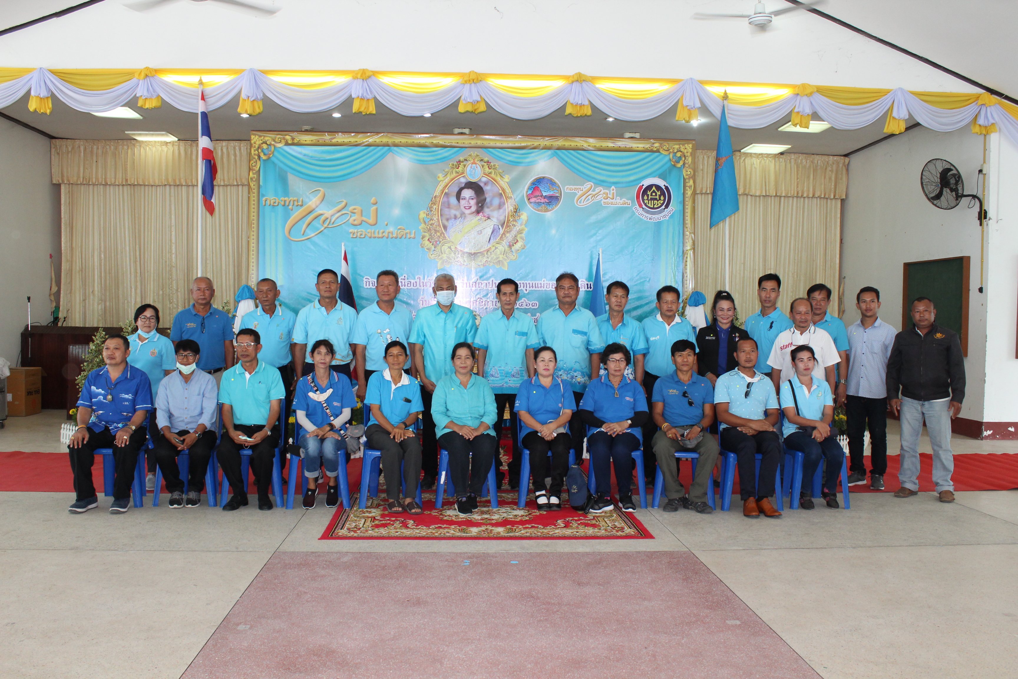 กิจกรรมเนื่องในวันคล้ายวันสถาปนากองทุนแม่ของแผ่นดิน ประจำปี 2563