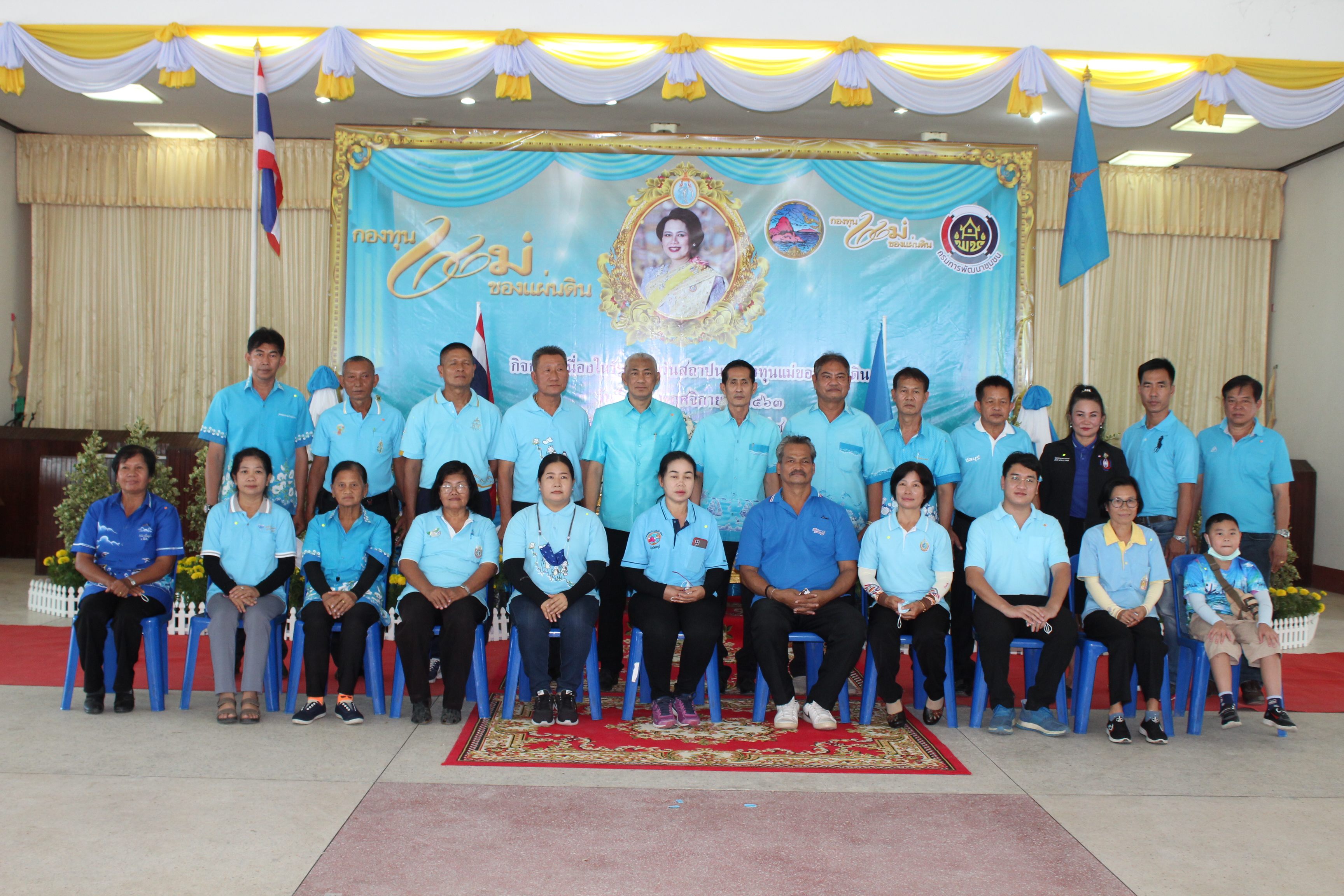 กิจกรรมเนื่องในวันคล้ายวันสถาปนากองทุนแม่ของแผ่นดิน ประจำปี 2563