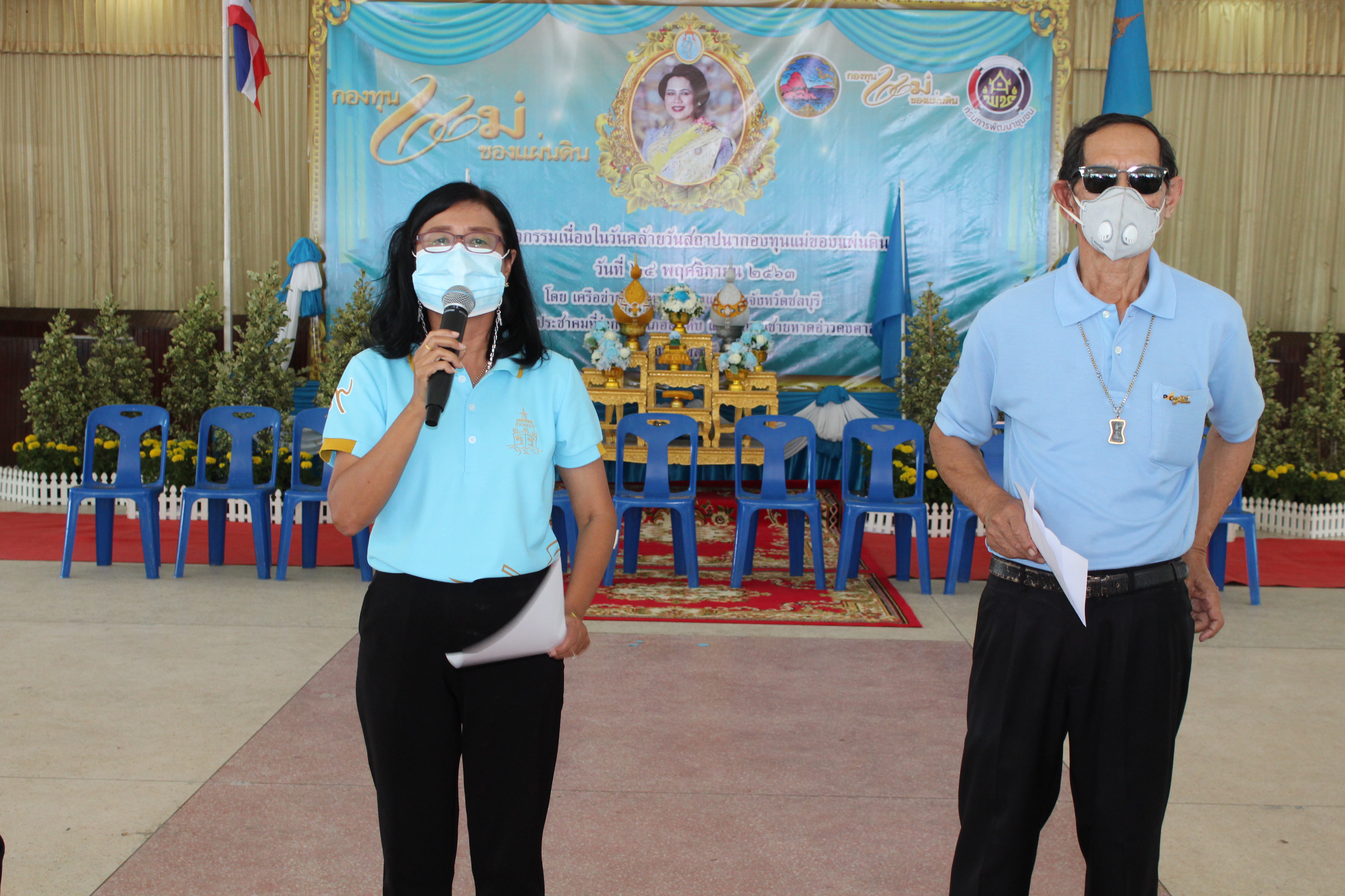 กิจกรรมเนื่องในวันคล้ายวันสถาปนากองทุนแม่ของแผ่นดิน ประจำปี 2563