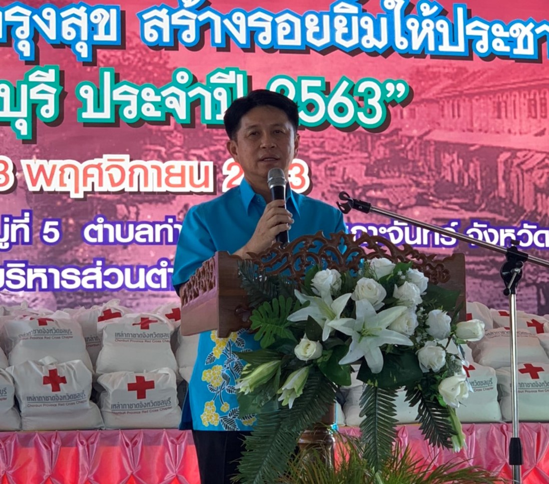 ออกหน่วยบริการตามโครงการหน่วยบำบัดทุกข์ บำรุงสุข สร้างรอยยิ้มให้ประชาชน จังหวัดชลบุรี