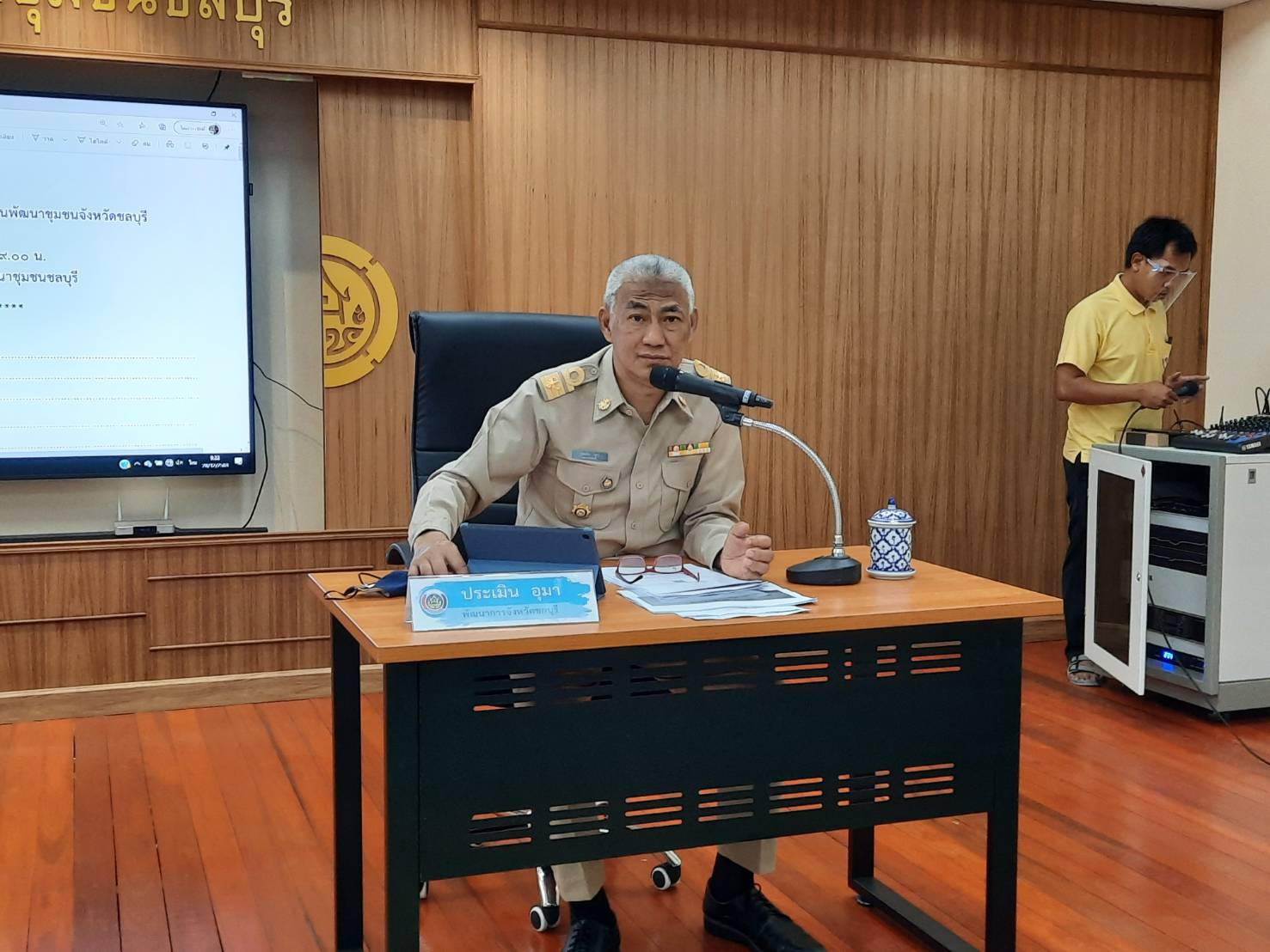 การประชุมข้าราชการและลูกจ้างสำนักงานพัฒนาชุมชนจังหวัดชลบุรี ครั้งที่ 10/2563