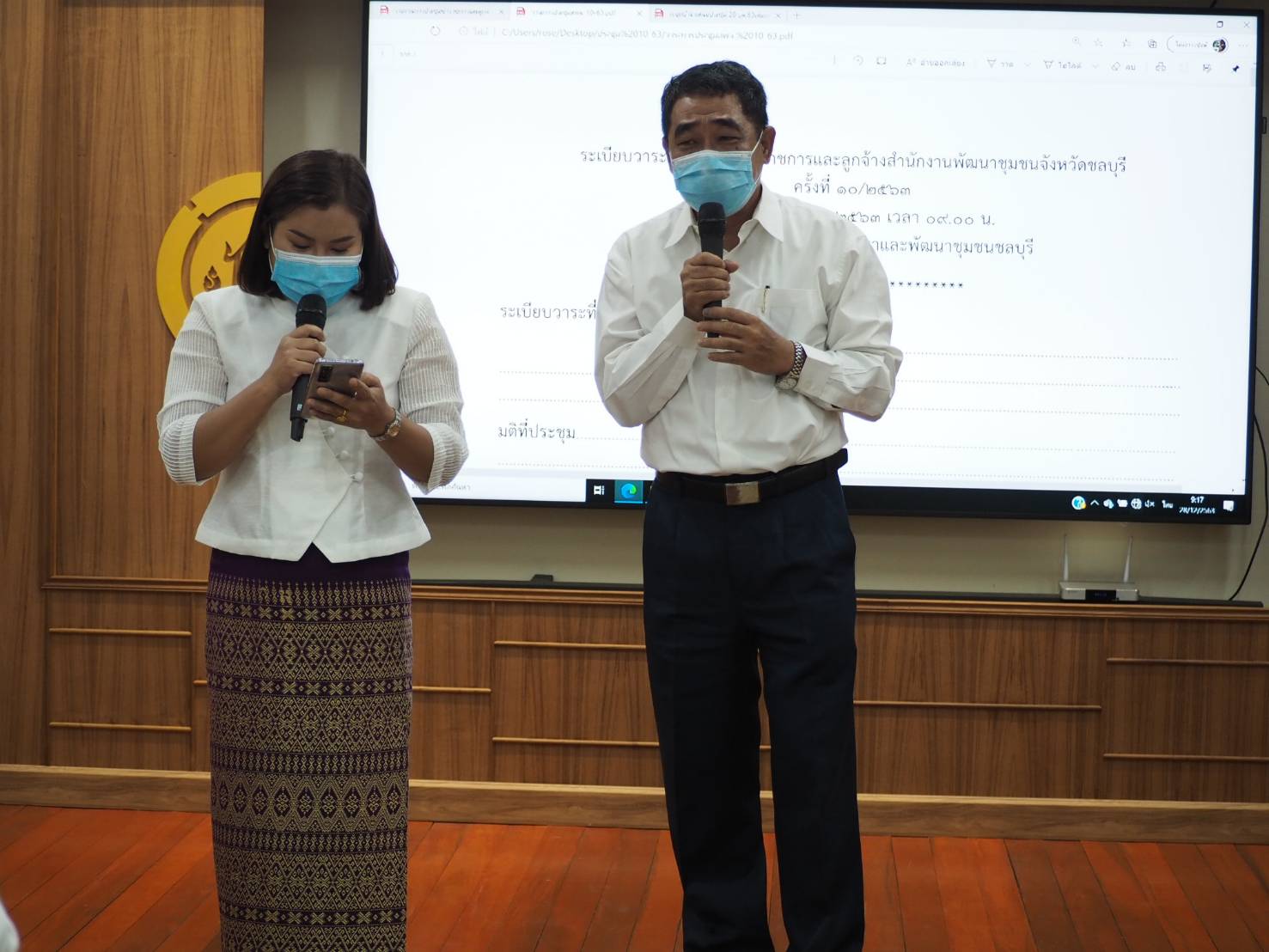 การประชุมข้าราชการและลูกจ้างสำนักงานพัฒนาชุมชนจังหวัดชลบุรี ครั้งที่ 10/2563