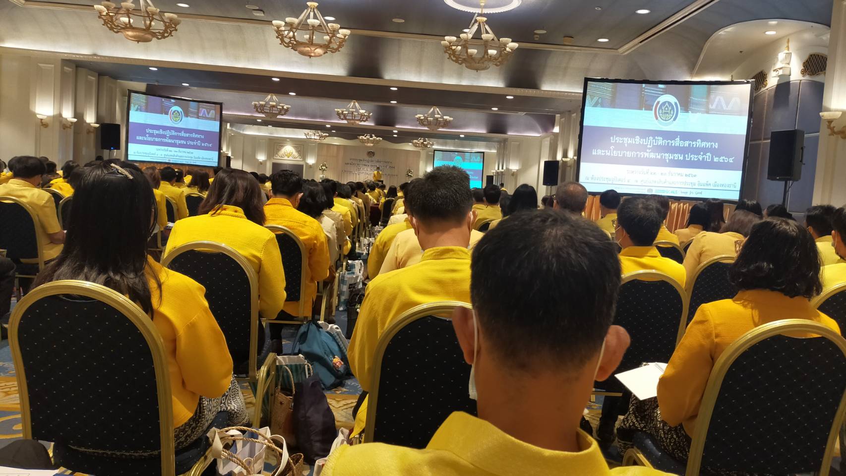 พช.ชลบุรี ร่วมประชุมเชิงปฏิบัติการสื่อสารทิศทางและนโยบายการพัฒนาชุมชน ประจำปี 2564