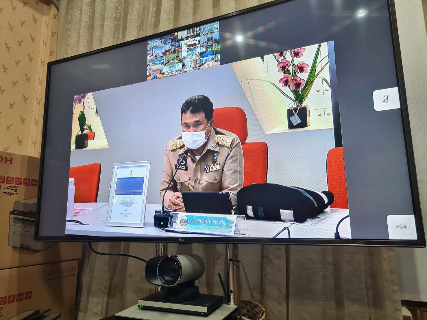 การประชุมชี้แจงแนวทางการสมัครและหลักเกณฑ์การพิจารณารางวัลเลิศรัฐ ประจำปี พ.ศ. 2564