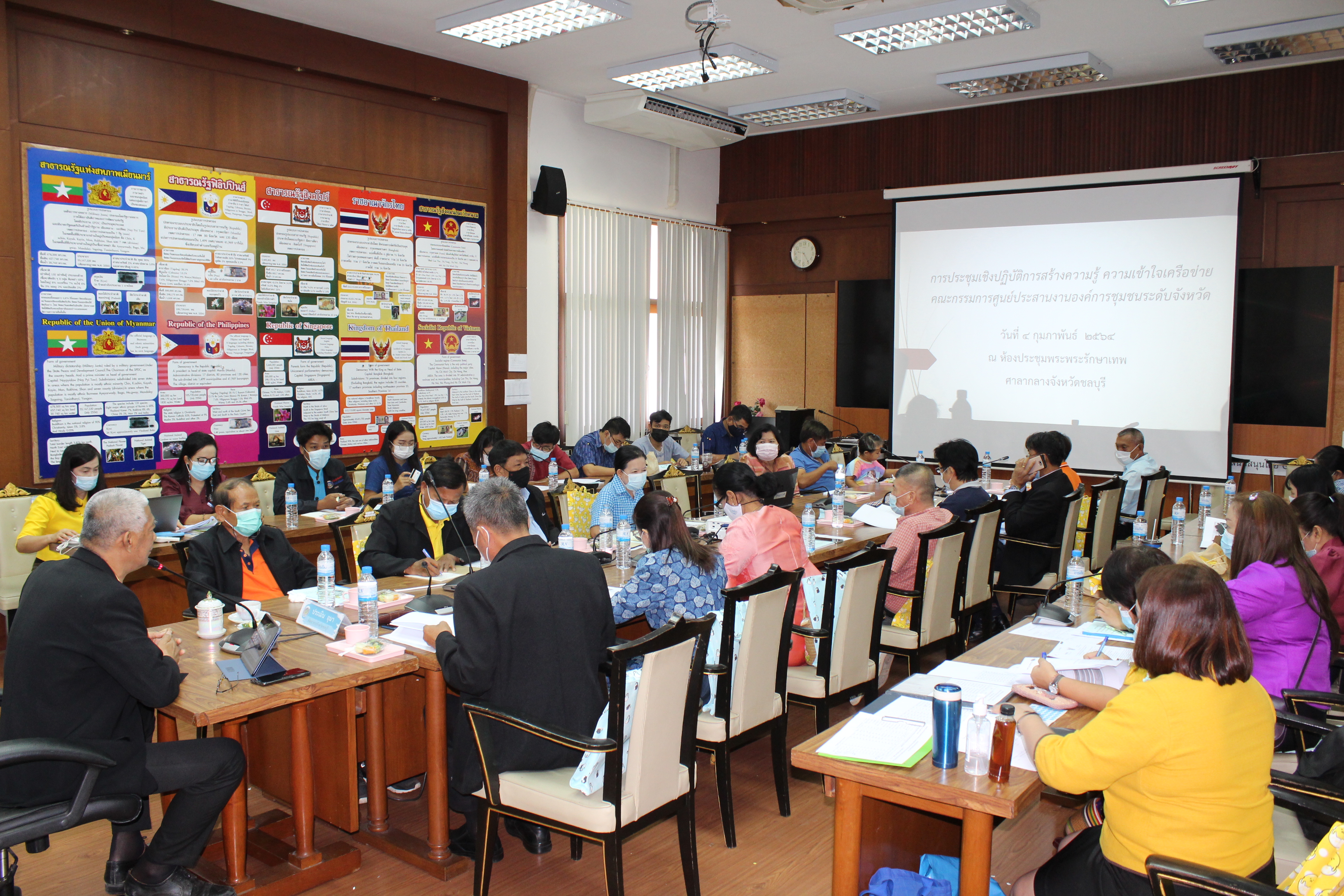 พช.ชลบุรีจัดประชุมเชิงปฏิบัติการสร้างความรู้ ความเข้าใจ เครือข่ายคณะกรรมการบริหารศูนย์ประสานงานองค์การชุมชนระดับจังหวัด (ศอช.จ.)
