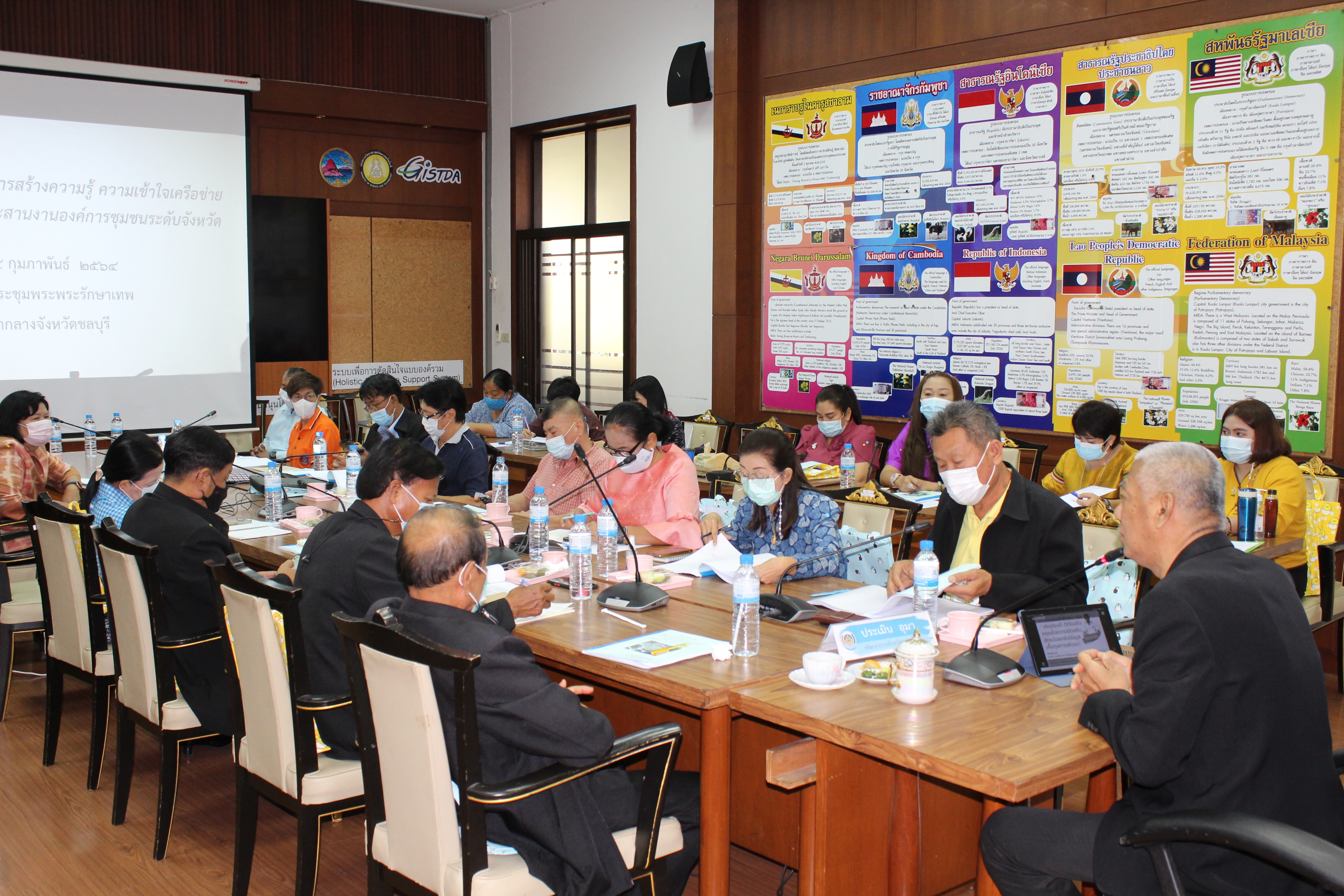 พช.ชลบุรีจัดประชุมเชิงปฏิบัติการสร้างความรู้ ความเข้าใจ เครือข่ายคณะกรรมการบริหารศูนย์ประสานงานองค์การชุมชนระดับจังหวัด (ศอช.จ.)