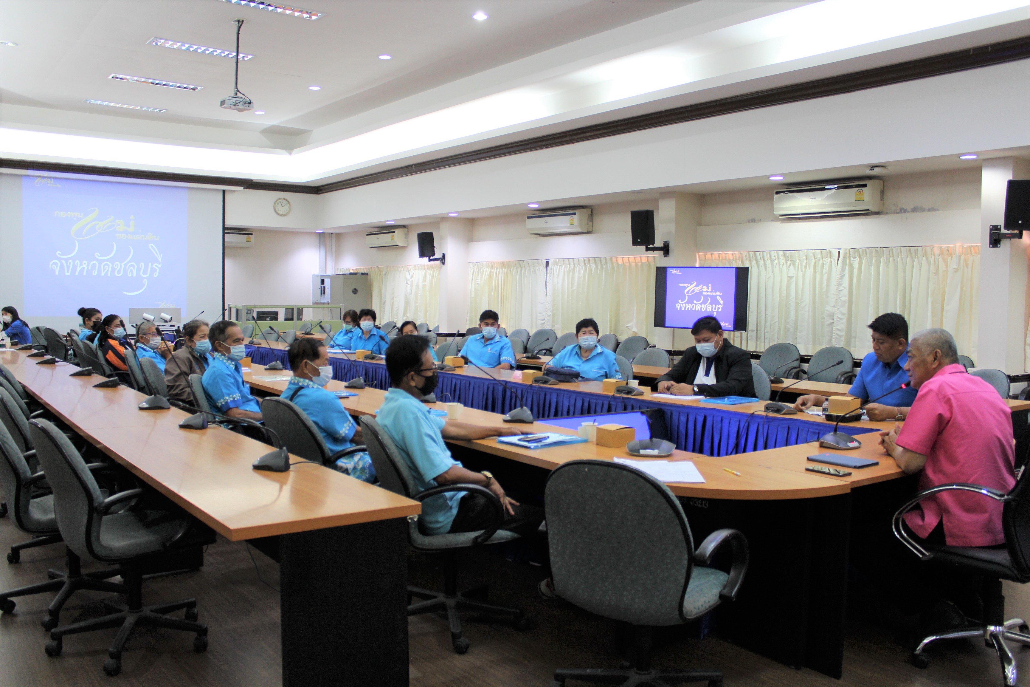 พช.ชลบุรี เพิ่มศักยภาพคณะกรรมการศูนย์เรียนรู้กองทุนแม่ของแผ่นดินระดับจังหวัด