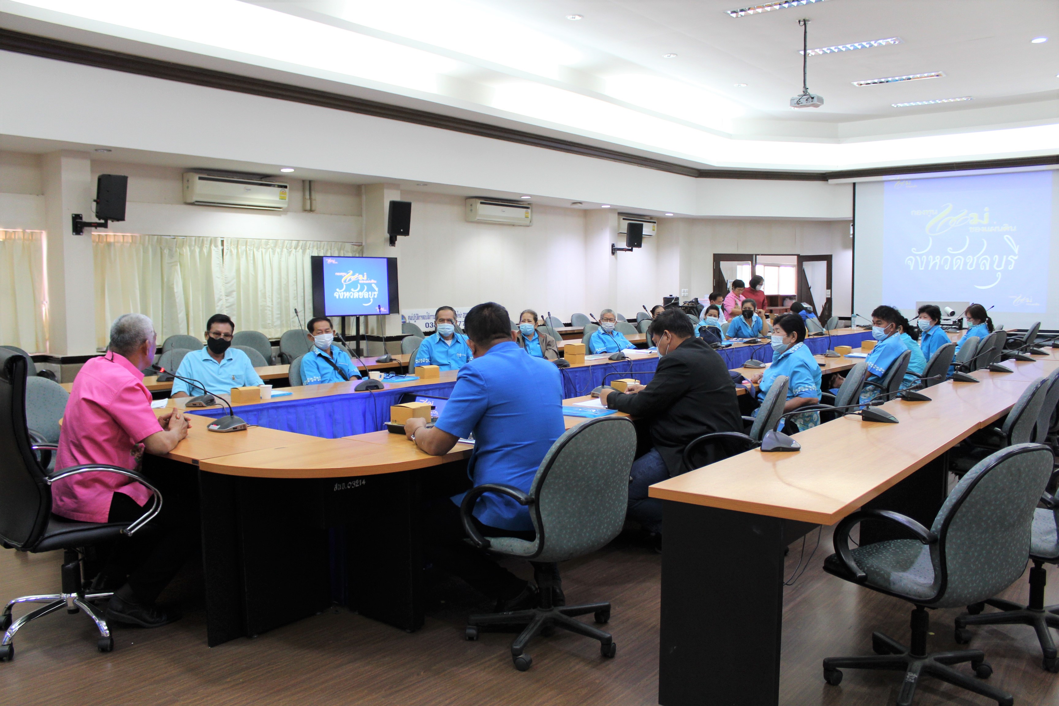 พช.ชลบุรี เพิ่มศักยภาพคณะกรรมการศูนย์เรียนรู้กองทุนแม่ของแผ่นดินระดับจังหวัด