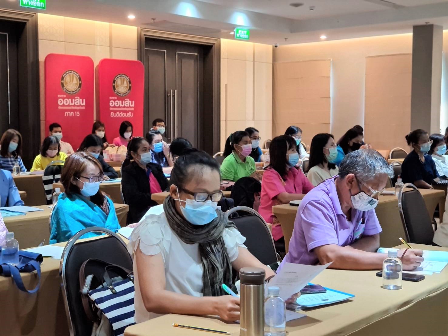 พช.ชลบุรี จัดโครงการส่งเสริมกระบวนการเครือข่ายองค์ความรู้ (Knowledge-Based OTOP : KBO)