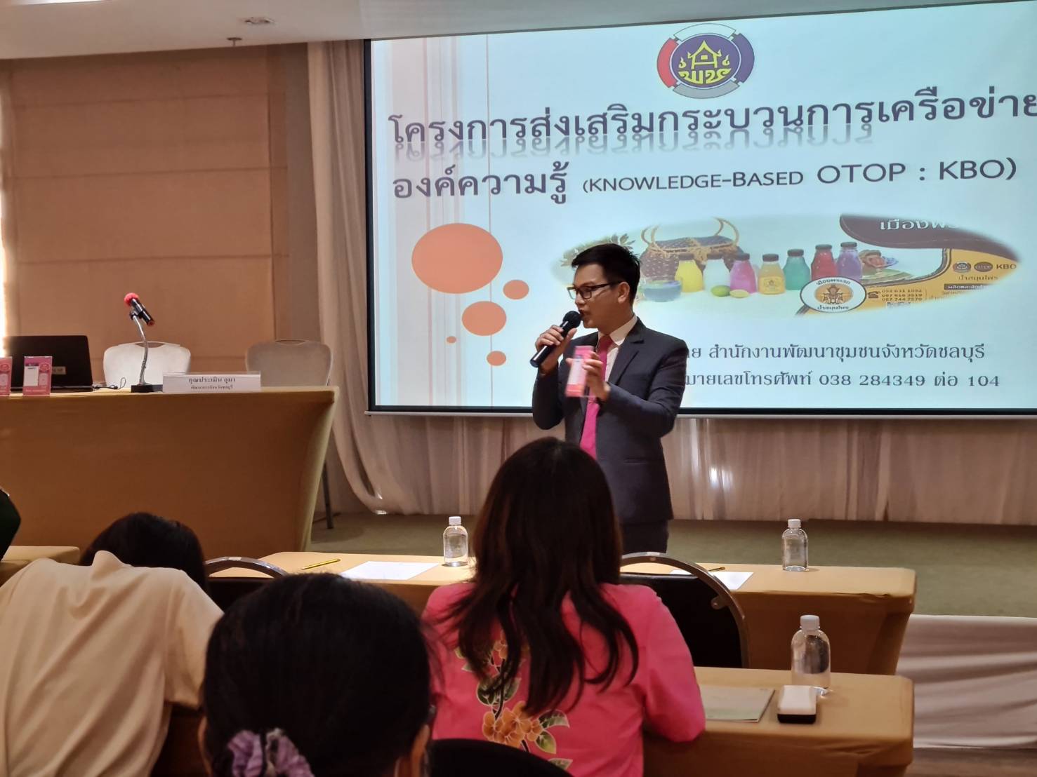 พช.ชลบุรี จัดโครงการส่งเสริมกระบวนการเครือข่ายองค์ความรู้ (Knowledge-Based OTOP : KBO)