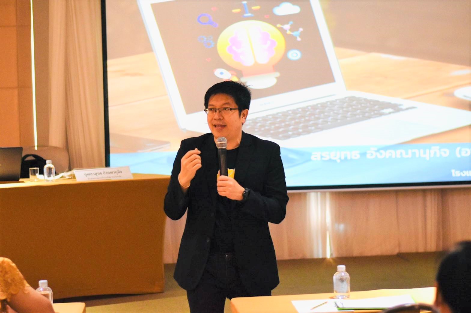 พช.ชลบุรี จัดโครงการพัฒนาศักยภาพผู้ประกอบการสู่ยุค 4.0