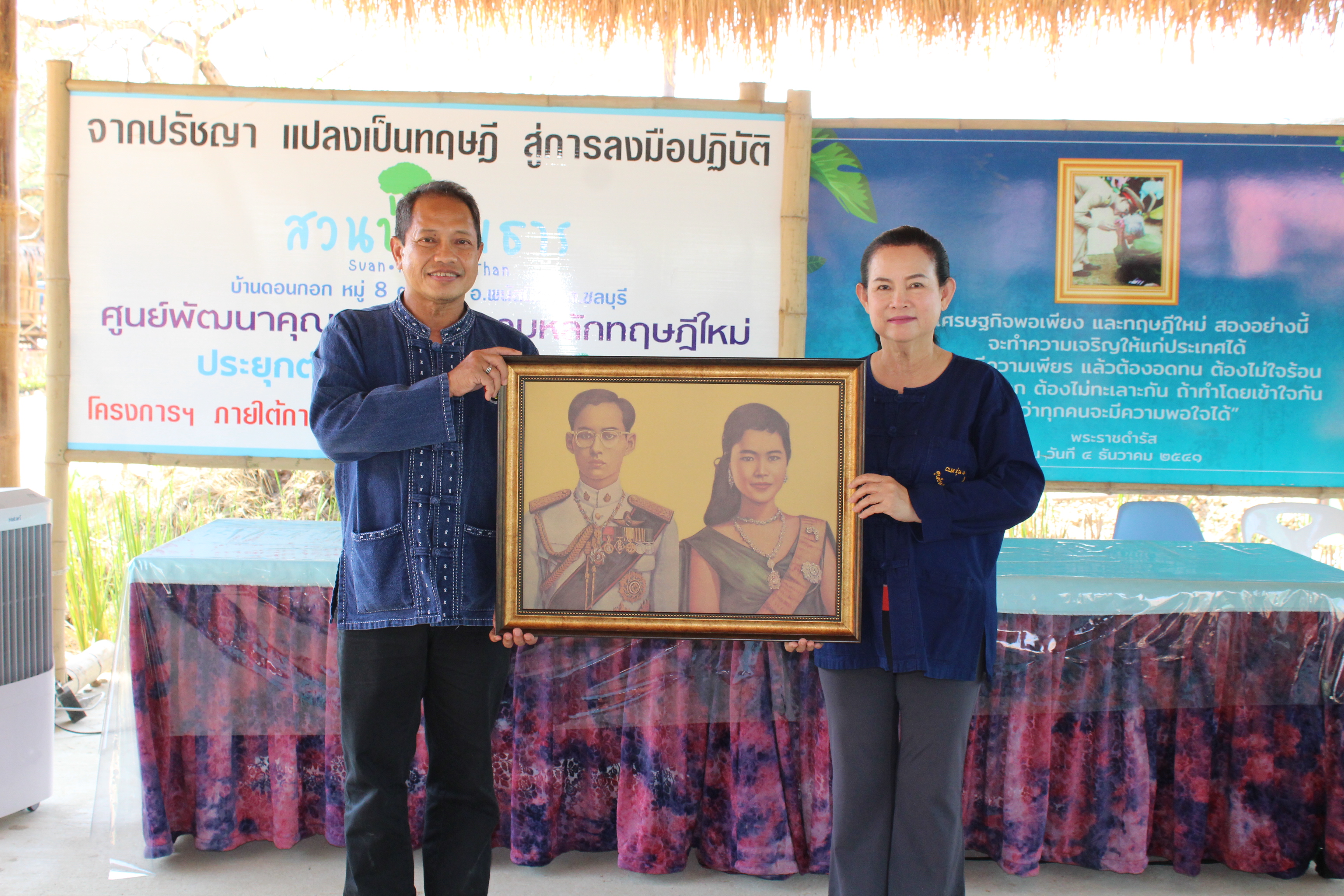 รองผู้ว่าราชการจังหวัดชลบุรี นำคณะเยี่ยมชมโครงการ “โคก หนอง นา โมเดล” อ.พนัสนิคม