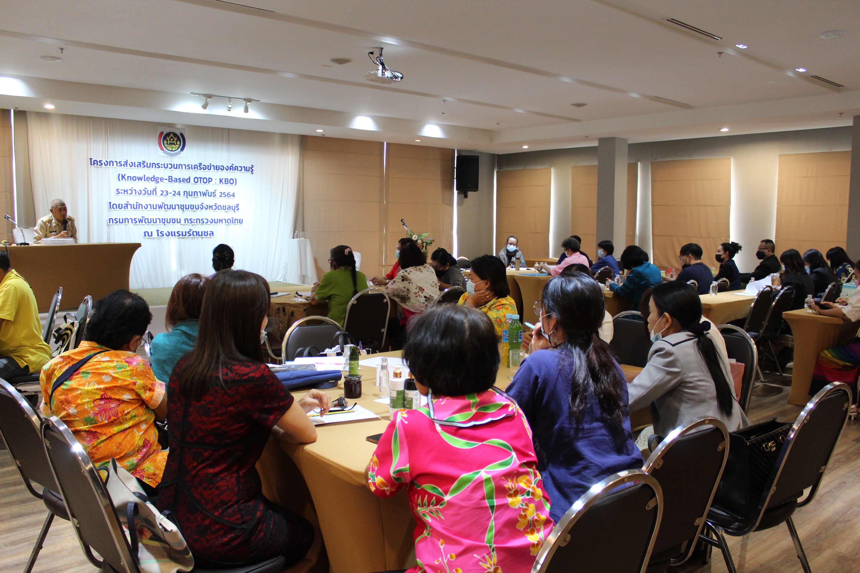 พจ.ชลบุรี พบปะเครือข่าย KBO จังหวัด