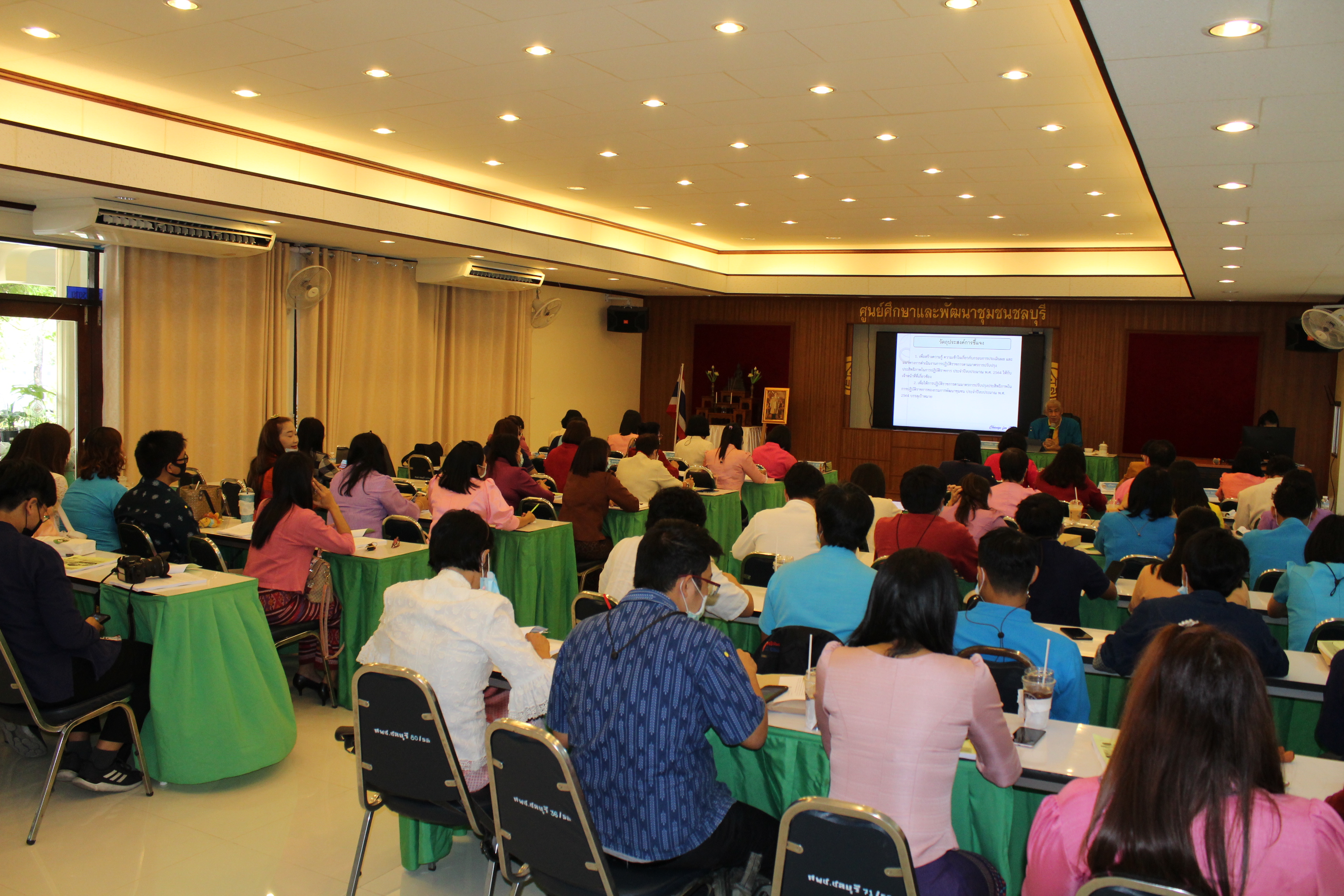 พช.ชลบุรี ถ่ายทอดตัวชี้วัดการปฏิบัติราชการ ประจำปีงบประมาณ พ.ศ. 2564