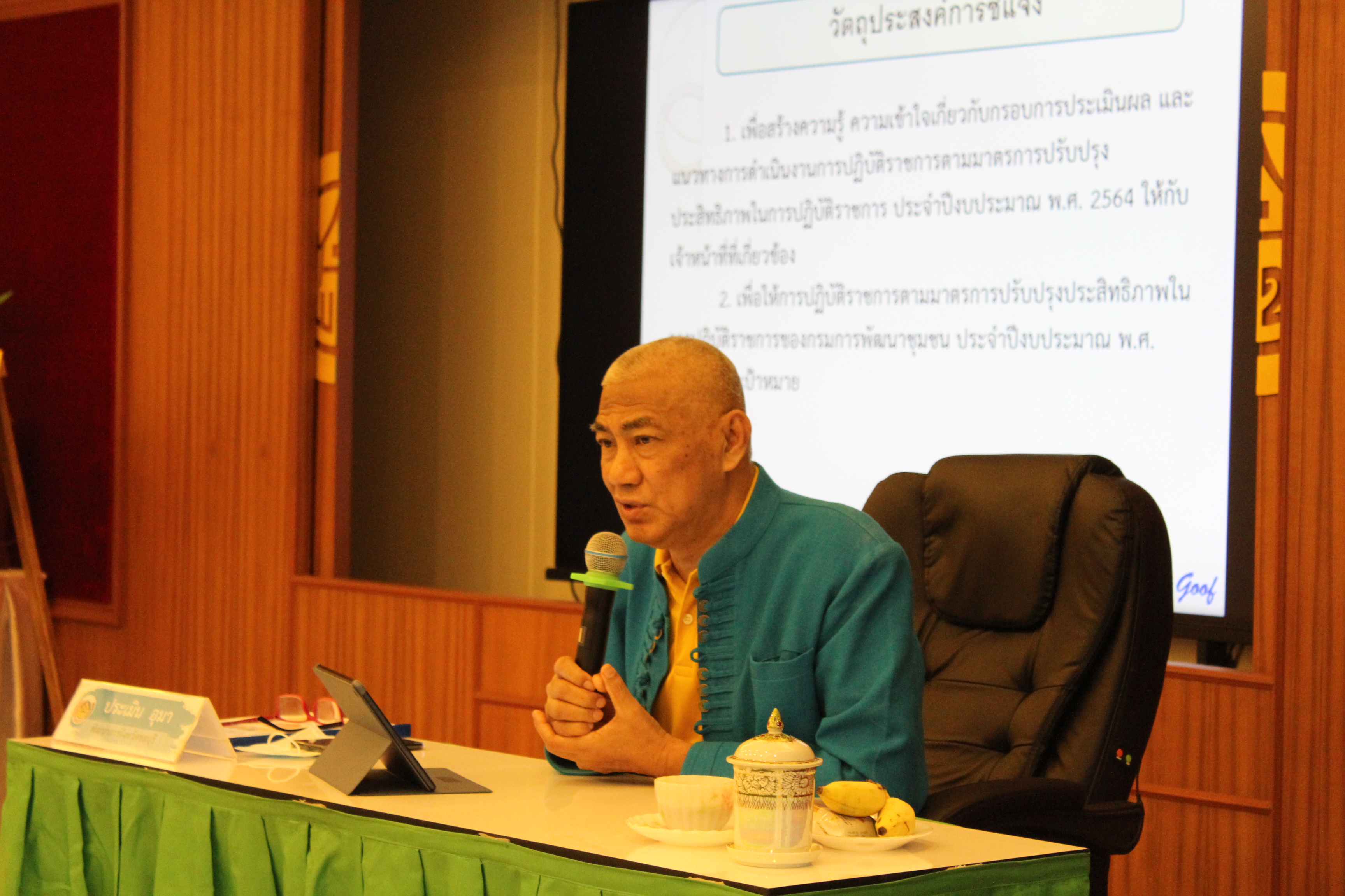 พช.ชลบุรี ถ่ายทอดตัวชี้วัดการปฏิบัติราชการ ประจำปีงบประมาณ พ.ศ. 2564