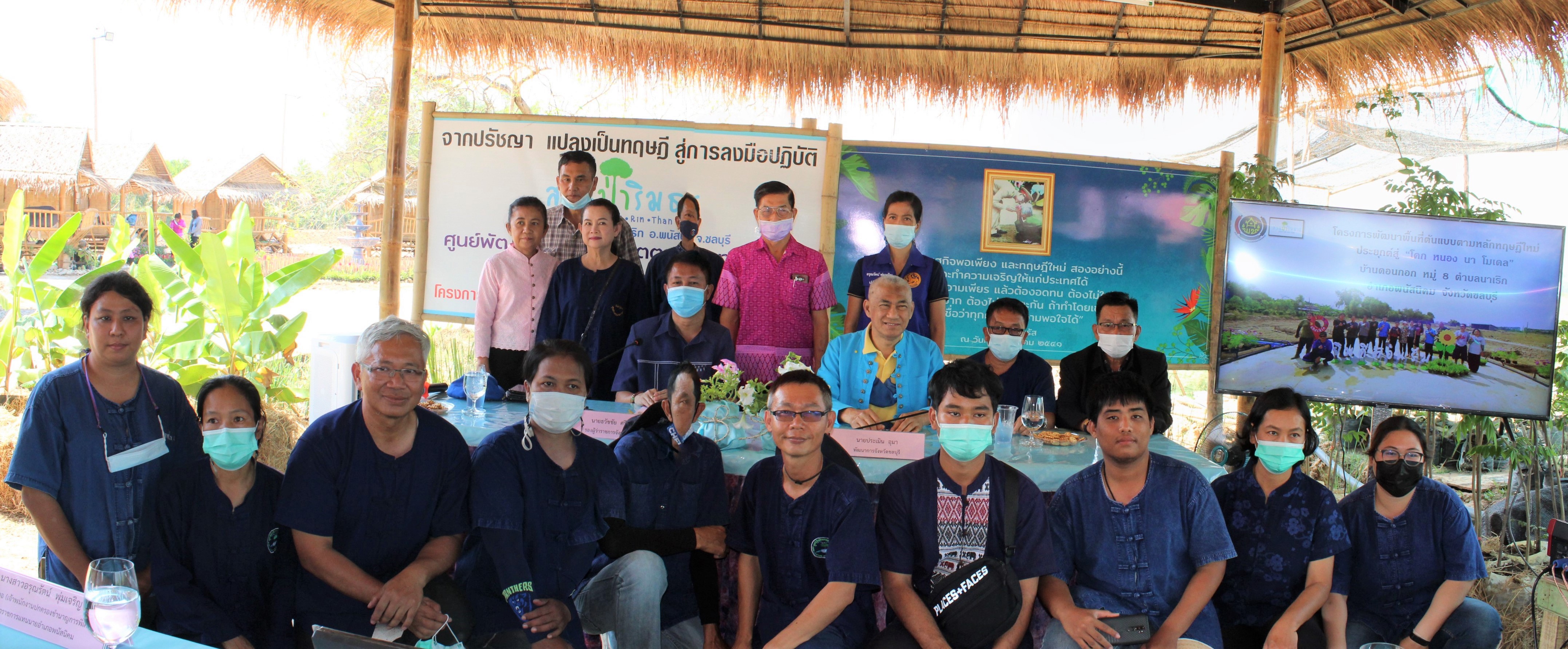 รองผู้ว่าราชการจังหวัดชลบุรี นำคณะเยี่ยมชมโครงการ “โคก หนอง นา โมเดล” อ.พนัสนิคม