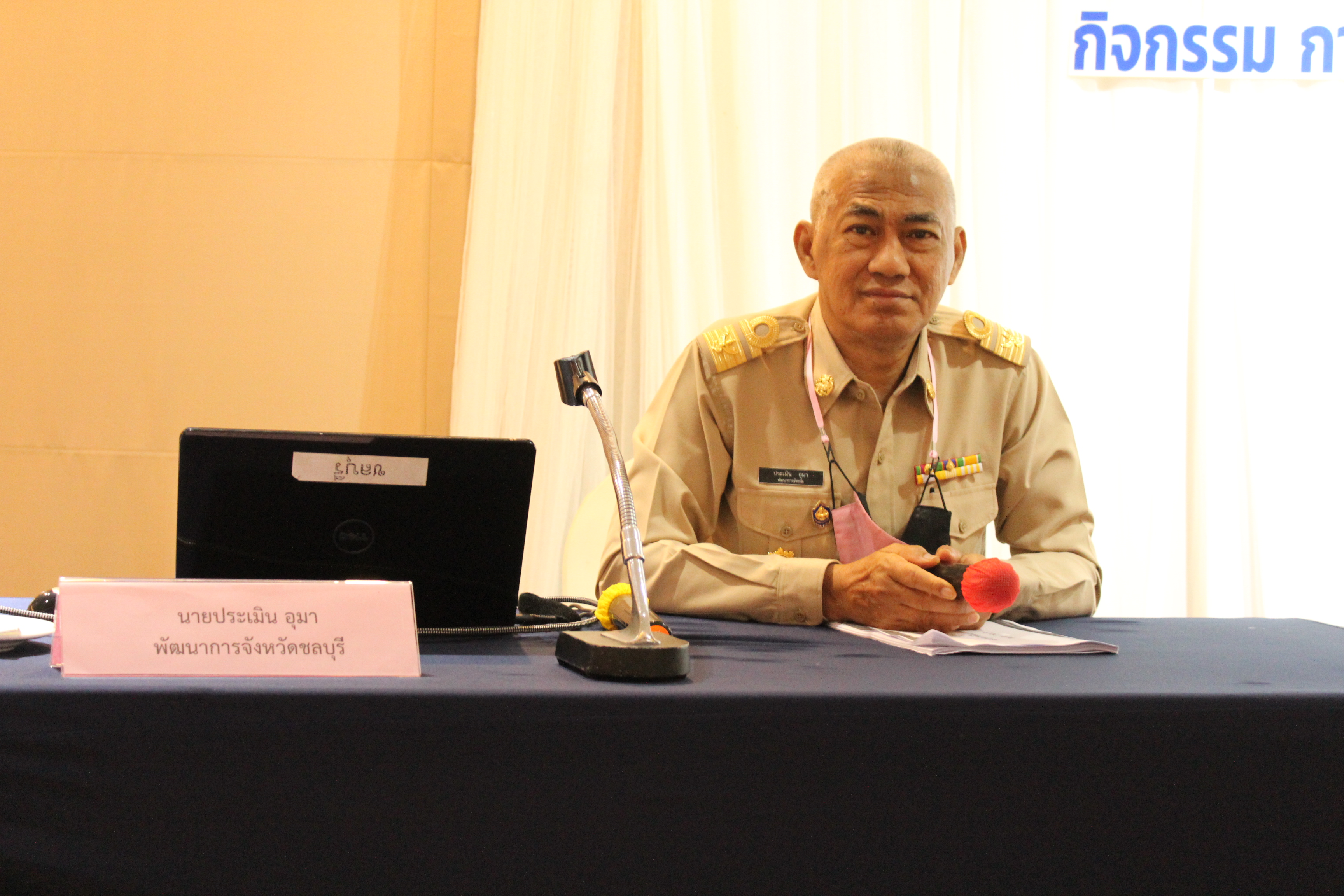 โครงการการขับเคลื่อนยุทธศาสตร์กองทุนพัฒนาบทบาทสตรี จังหวัดชลบุรี