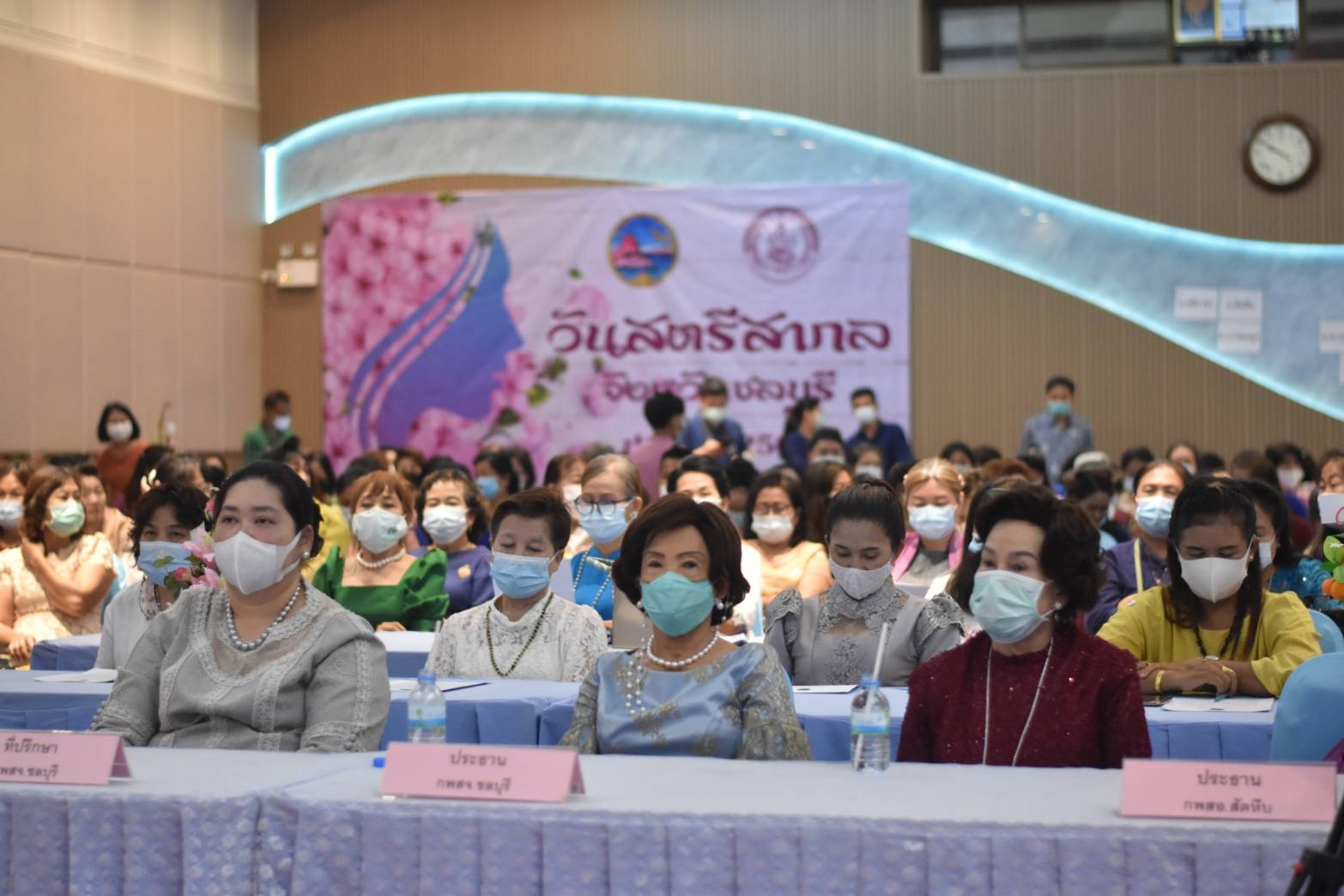 โครงการผู้นำสตรีชลบุรีรู้ทันโรคกับการพัฒนาบุคลิกภาพสู่บุคลิกภาพที่สมบูรณ์แบบ เนื่องในวันสตรีสากล ประจำปี 2564