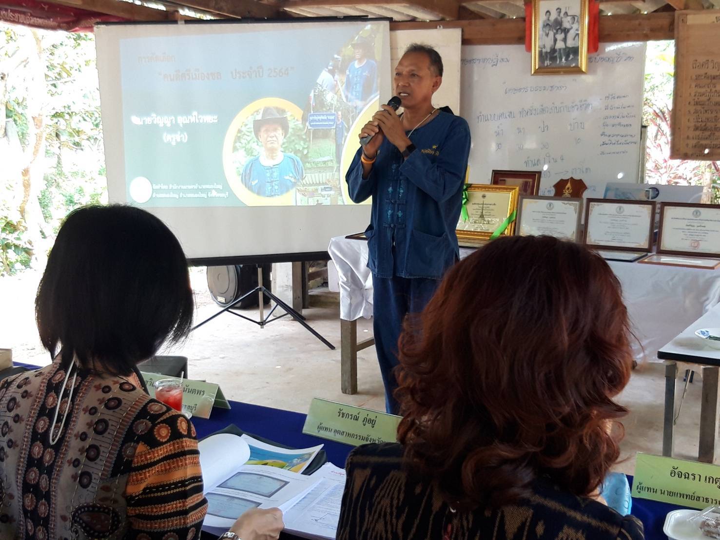 การคัดสรรคนดีศรีเมืองชลจังหวัดชลบุรี ปี 2564