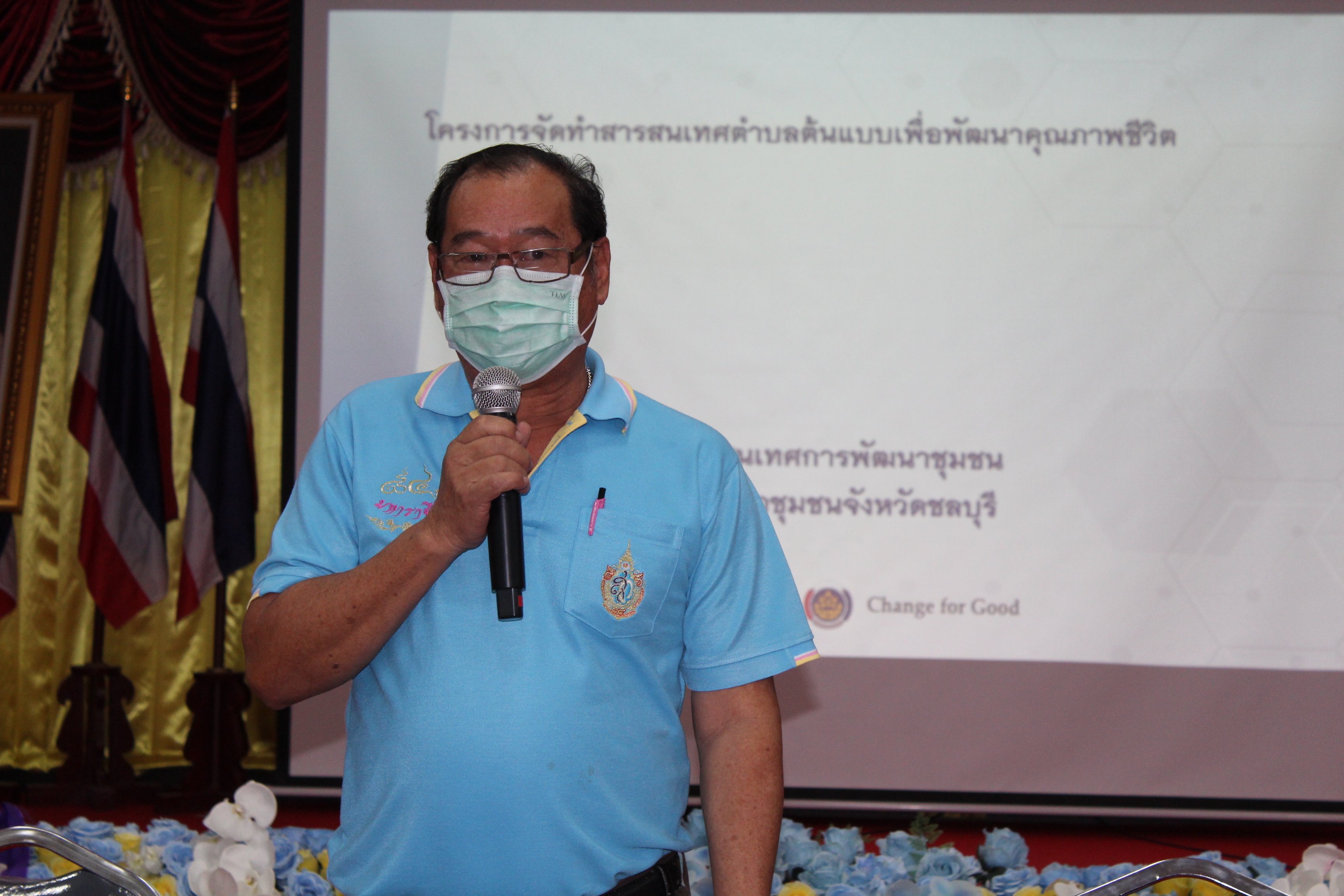 ประชุมเตรียมความพร้อมโครงการจัดทำสารสนเทศตำบลต้นแบบเพื่อพัฒนาคุณภาพชีวิต