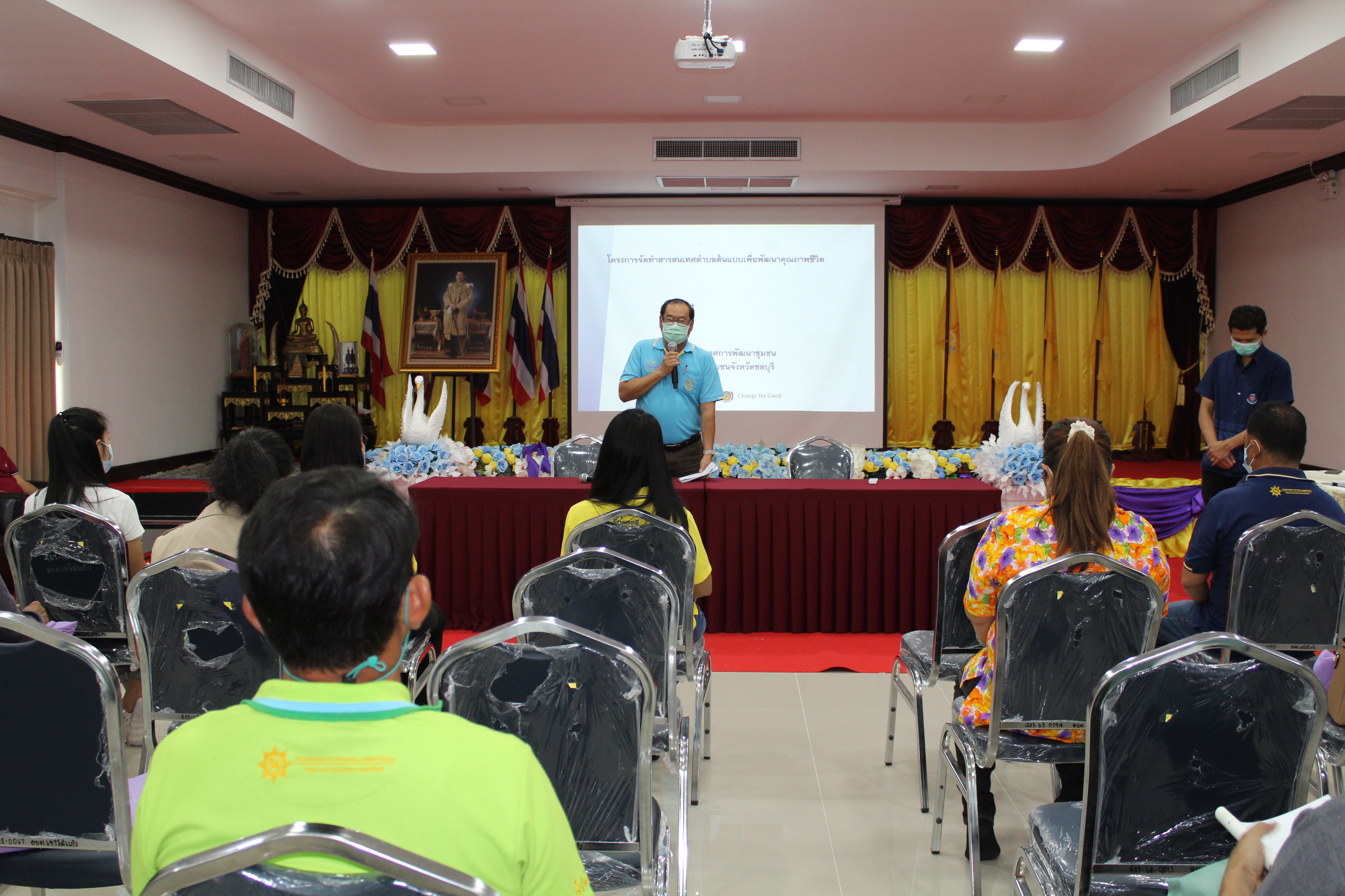 ประชุมเตรียมความพร้อมโครงการจัดทำสารสนเทศตำบลต้นแบบเพื่อพัฒนาคุณภาพชีวิต