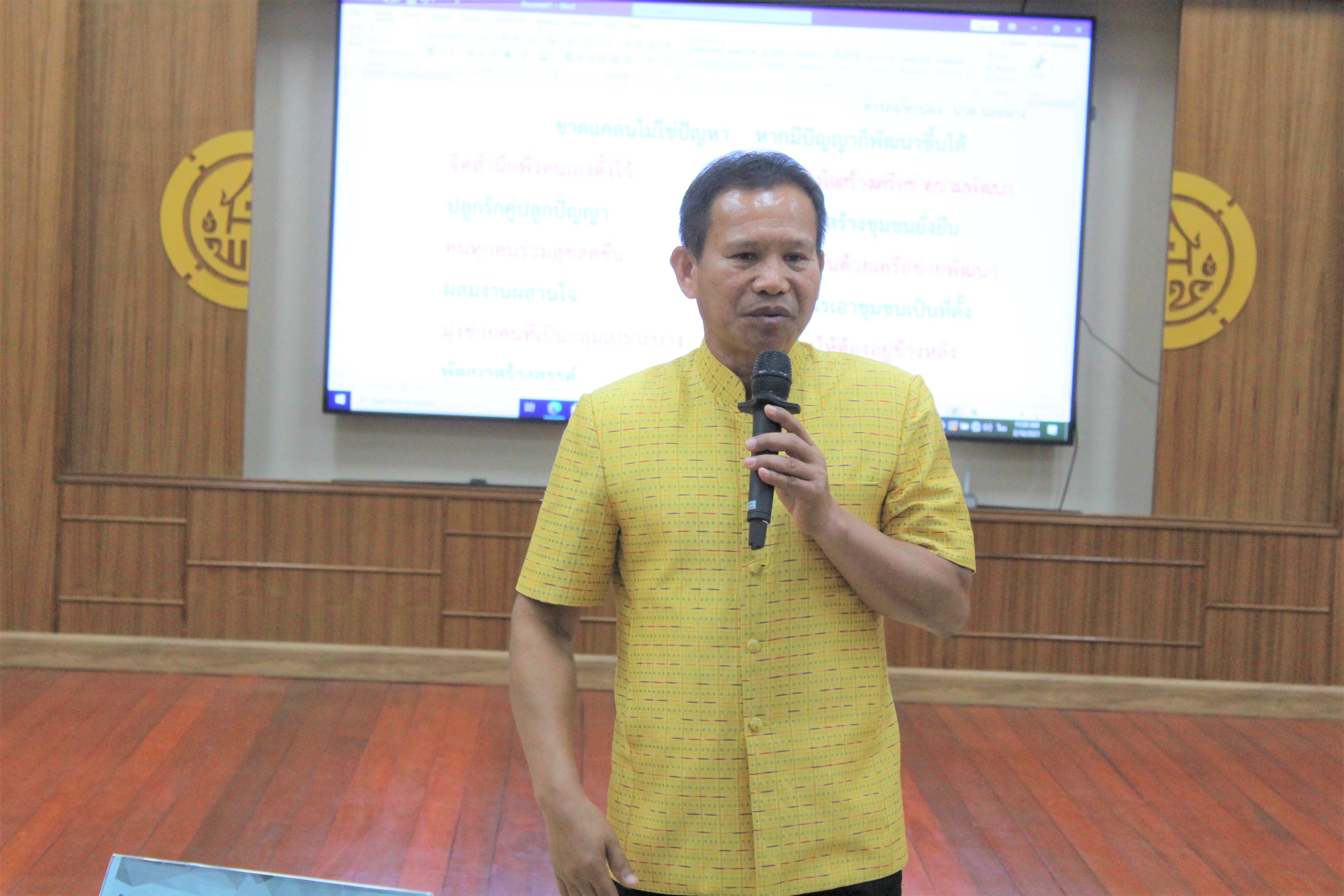 โครงการเพิ่มประสิทธิภาพการตรวจราชการ ประจำปีงบประมาณ พ.ศ. 2564