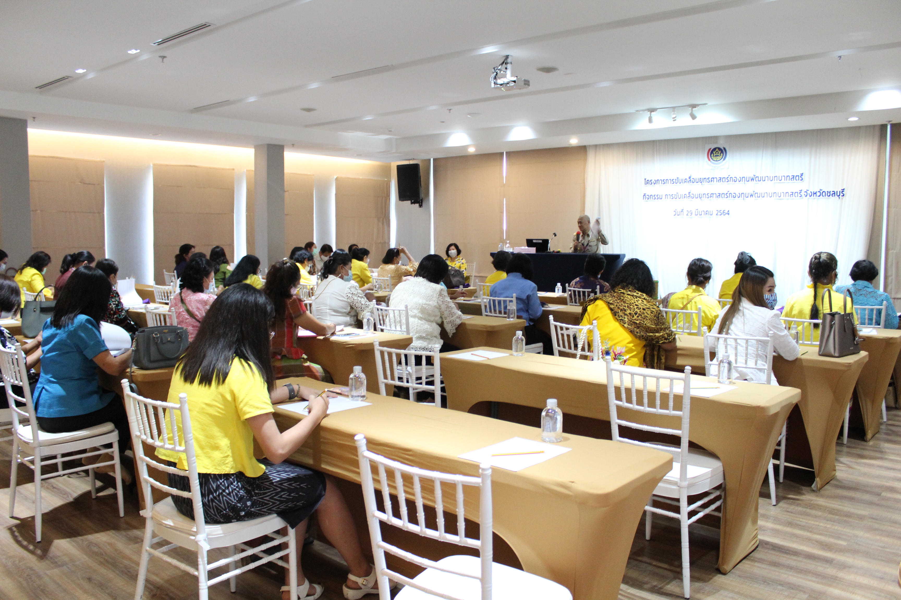 โครงการการขับเคลื่อนยุทธศาสตร์กองทุนพัฒนาบทบาทสตรี จังหวัดชลบุรี