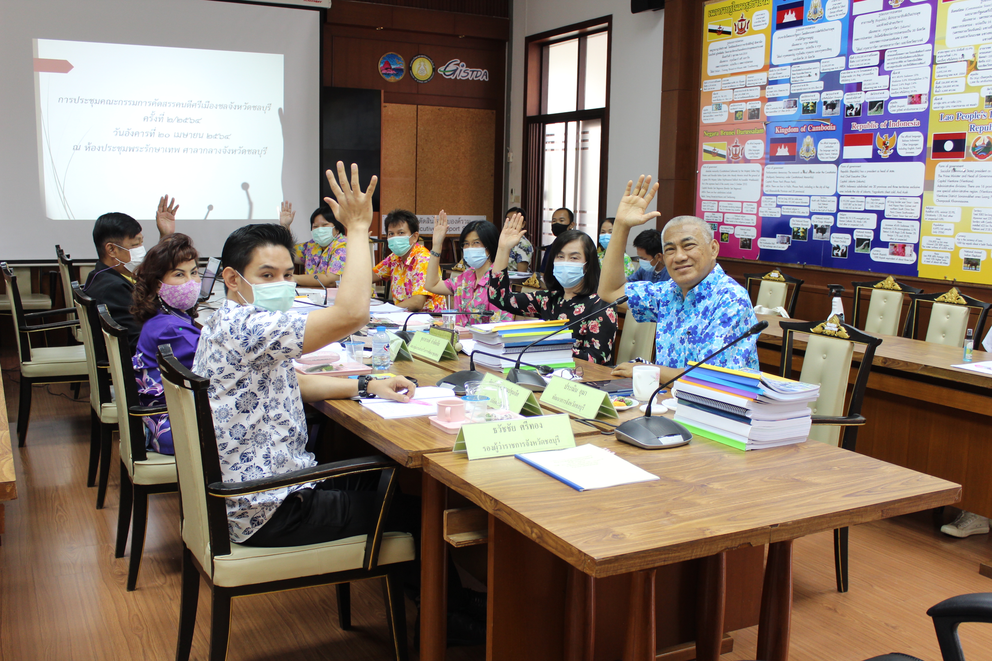 การประชุมคณะกรรมการคัดสรรคนดีศรีเมืองชลจังหวัดชลบุรี ครั้งที่ 2/2564