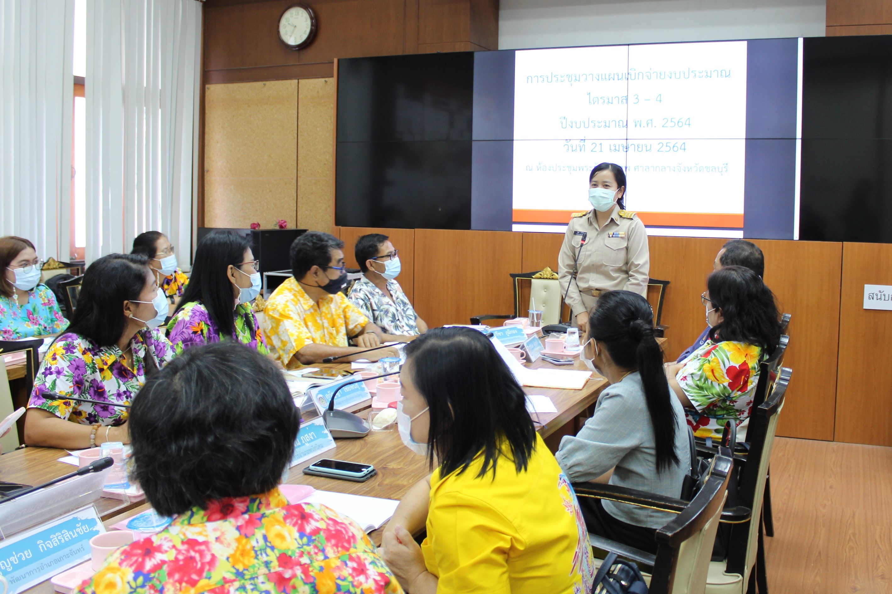 ประชุมวางแผนเบิกจ่ายงบประมาณ ไตรมาส 3-4 ปีงบประมาณ พ.ศ. 2564