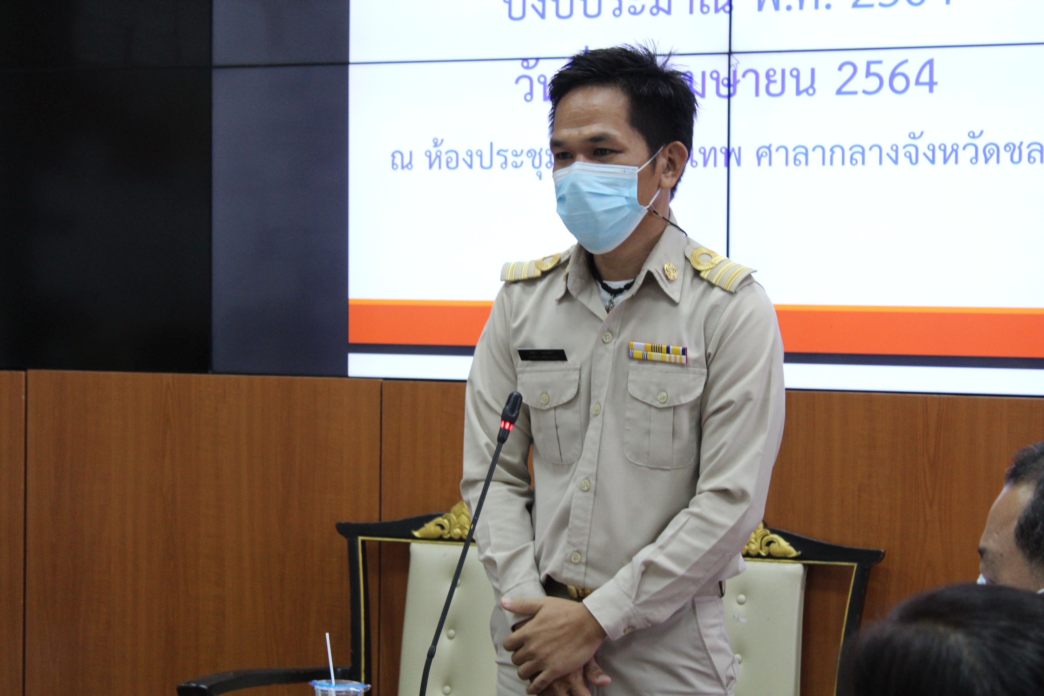 ประชุมวางแผนเบิกจ่ายงบประมาณ ไตรมาส 3-4 ปีงบประมาณ พ.ศ. 2564