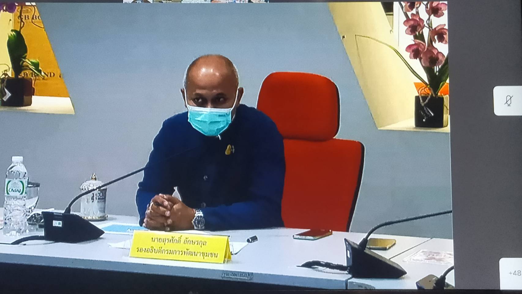 กรมการพัฒนาชุมชนจัดประชุมผ่านระบบวีดีทัศน์ทางไกล (Video Conference)