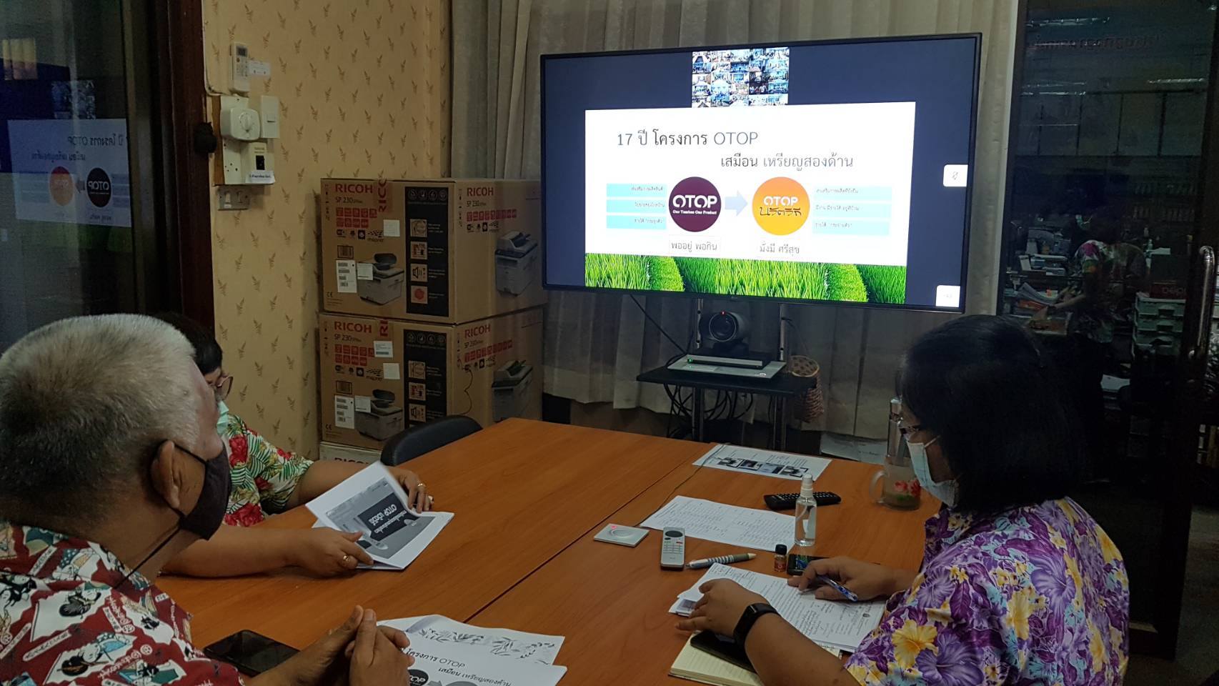 กรมการพัฒนาชุมชนจัดประชุมผ่านระบบวีดีทัศน์ทางไกล (Video Conference)