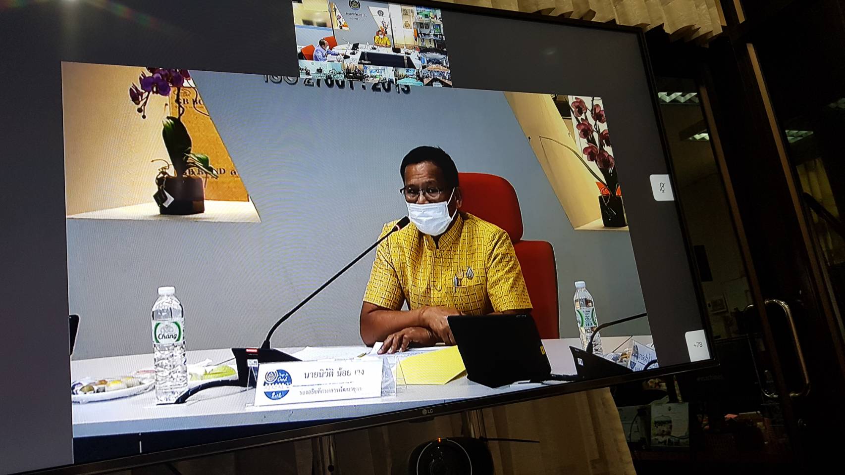 กรมการพัฒนาชุมชนจัดประชุมผ่านระบบวีดีทัศน์ทางไกล (Video Conference)