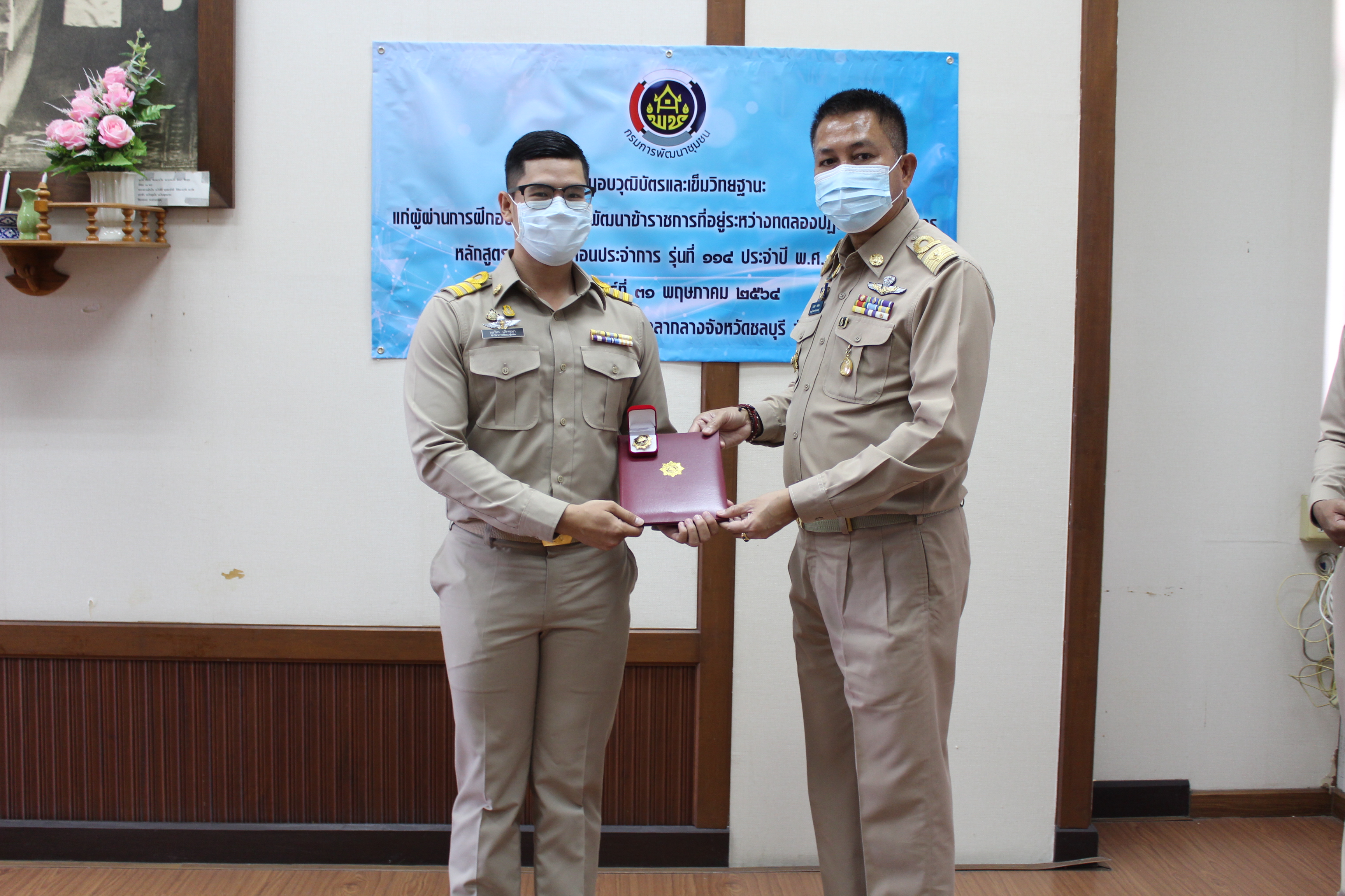 พิธีมอบวุฒิบัตรและเข็มวิทยฐานะพัฒนากร รุ่นที่ 114