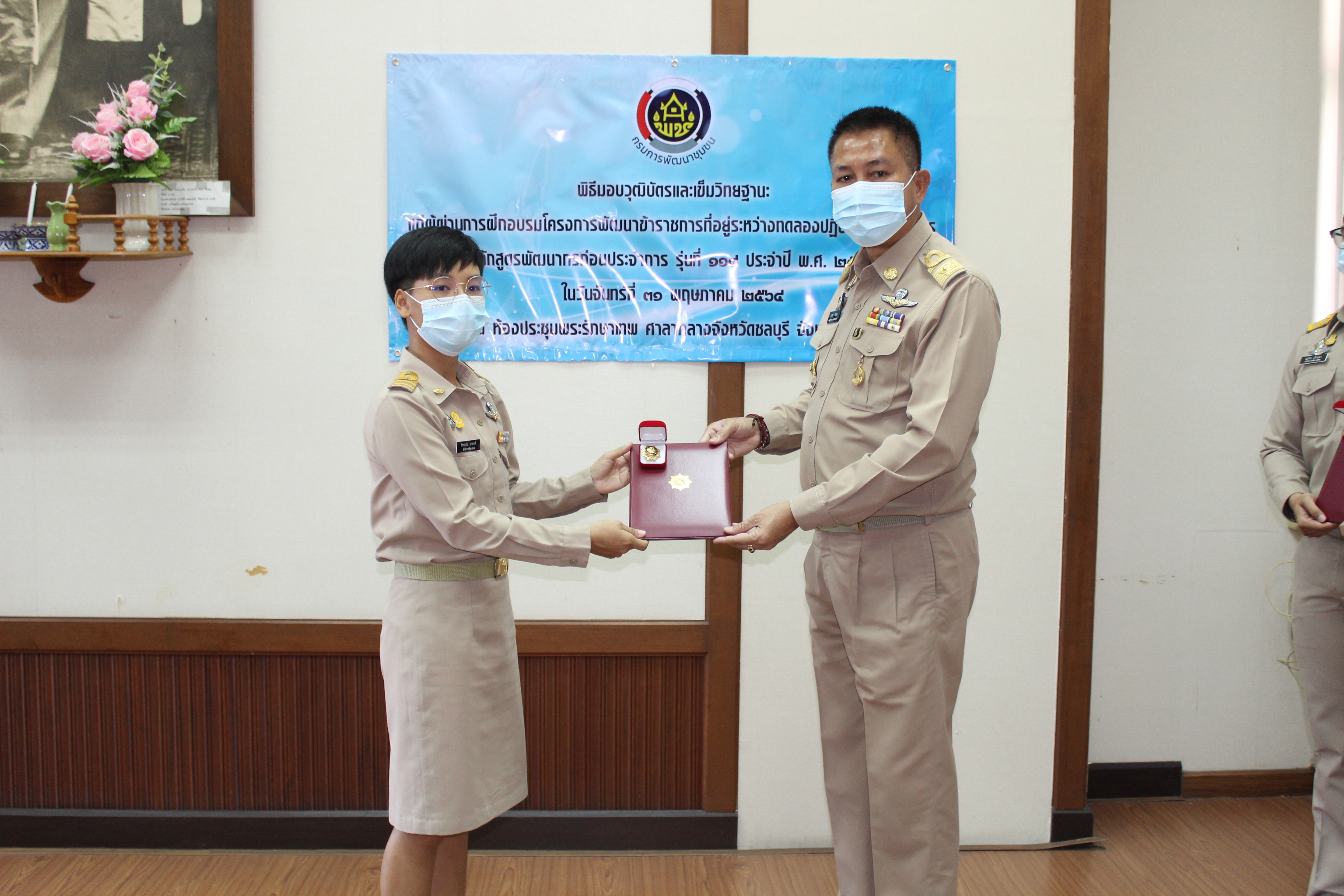 พิธีมอบวุฒิบัตรและเข็มวิทยฐานะพัฒนากร รุ่นที่ 114