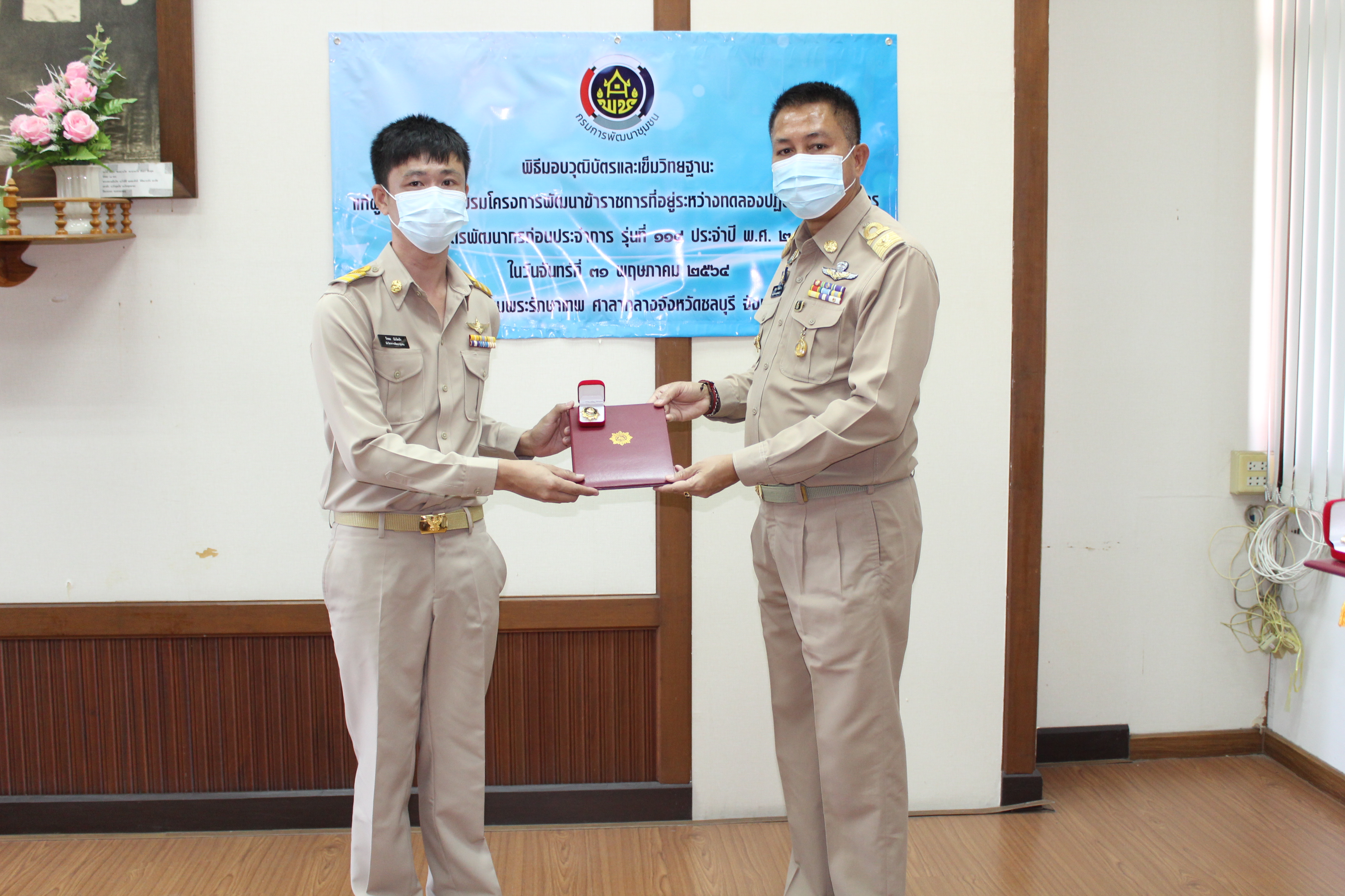 พิธีมอบวุฒิบัตรและเข็มวิทยฐานะพัฒนากร รุ่นที่ 114