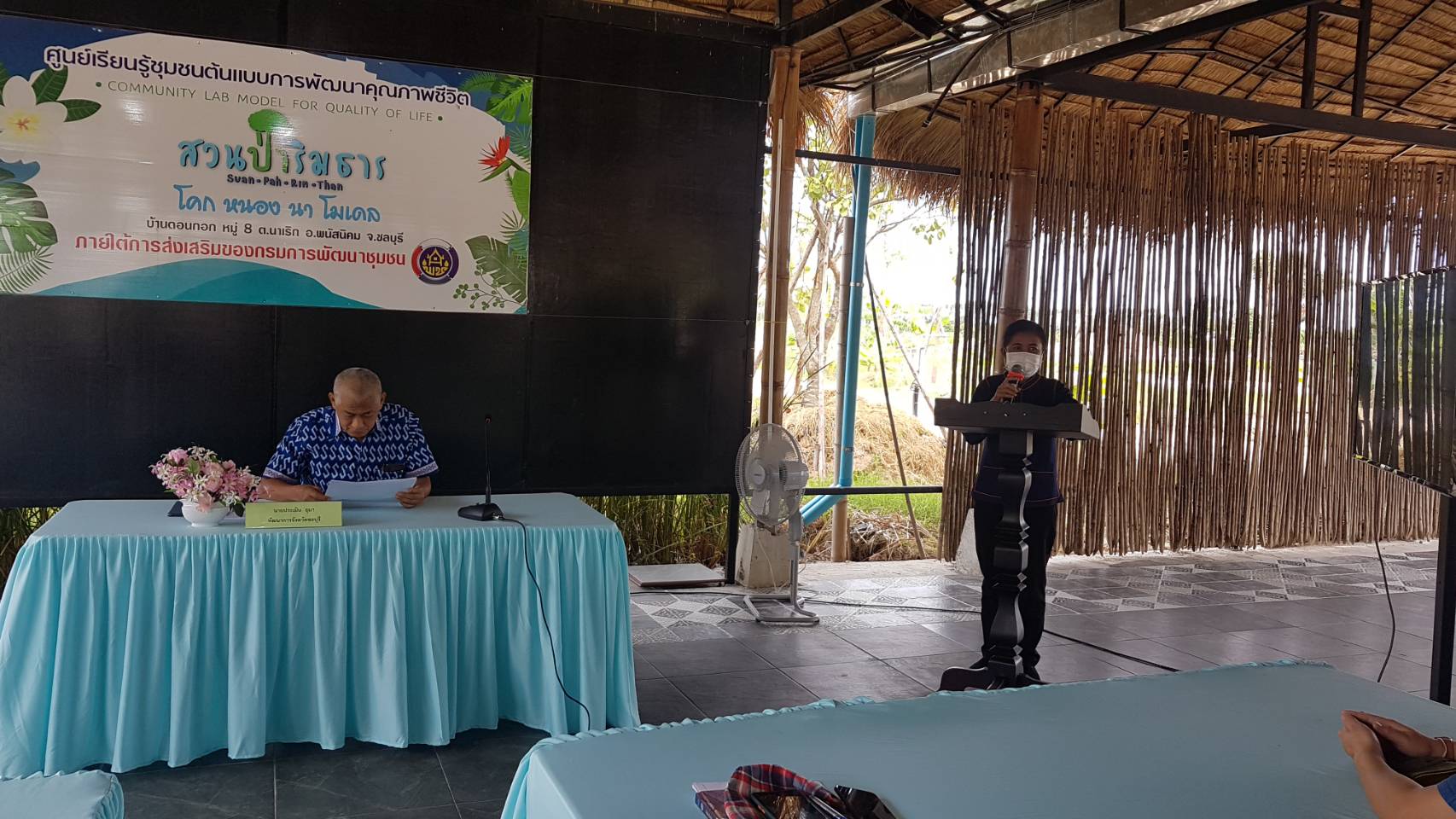 สพจ.ชลบุรี ลงพื้นที่ติดตามนิเทศงานอำเภอพนัสนิคม