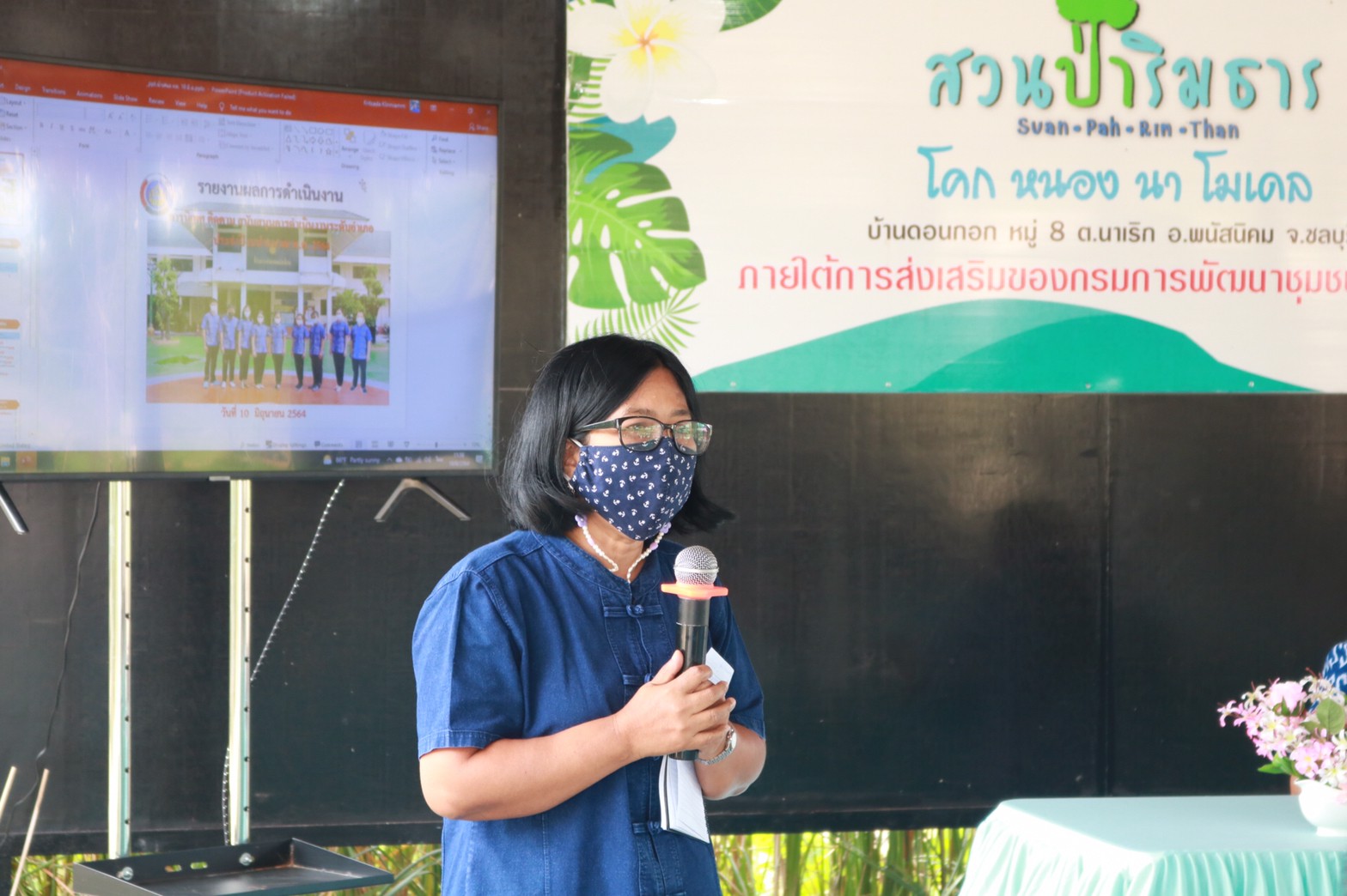 สพจ.ชลบุรี ลงพื้นที่ติดตามนิเทศงานอำเภอพนัสนิคม