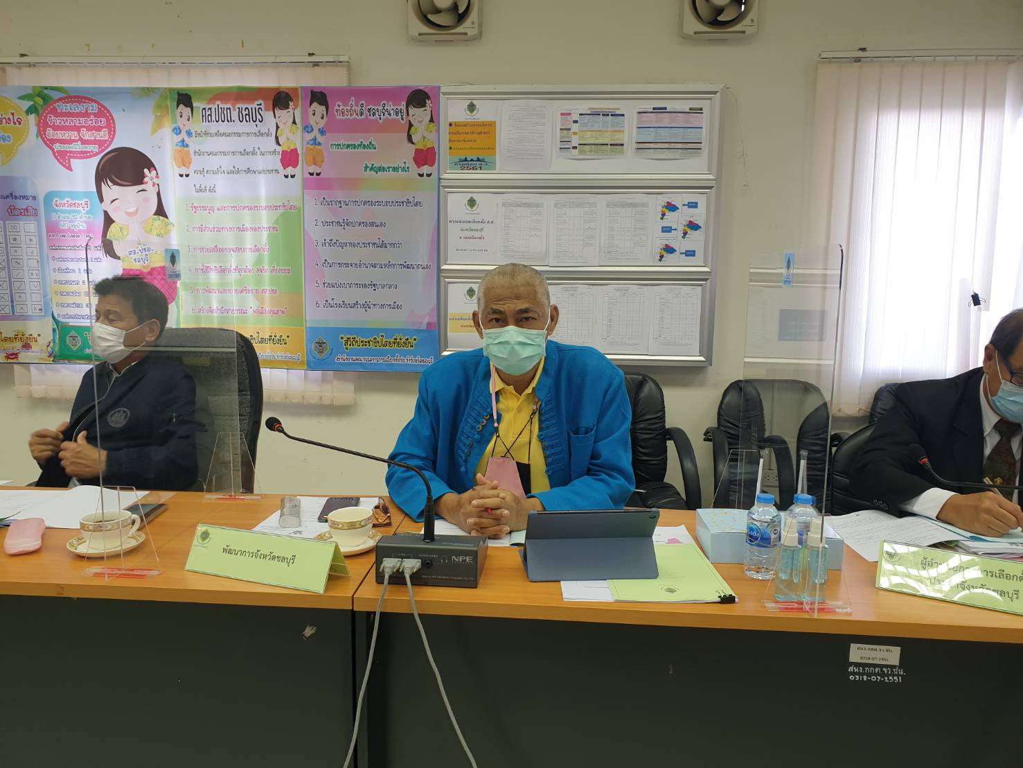 ประชุมคณะกรรมการแบ่งเขตเลือกตั้งองค์กรปกครองส่วนท้องถิ่นจังหวัดชลบุรี ครั้งที่ 2/2564