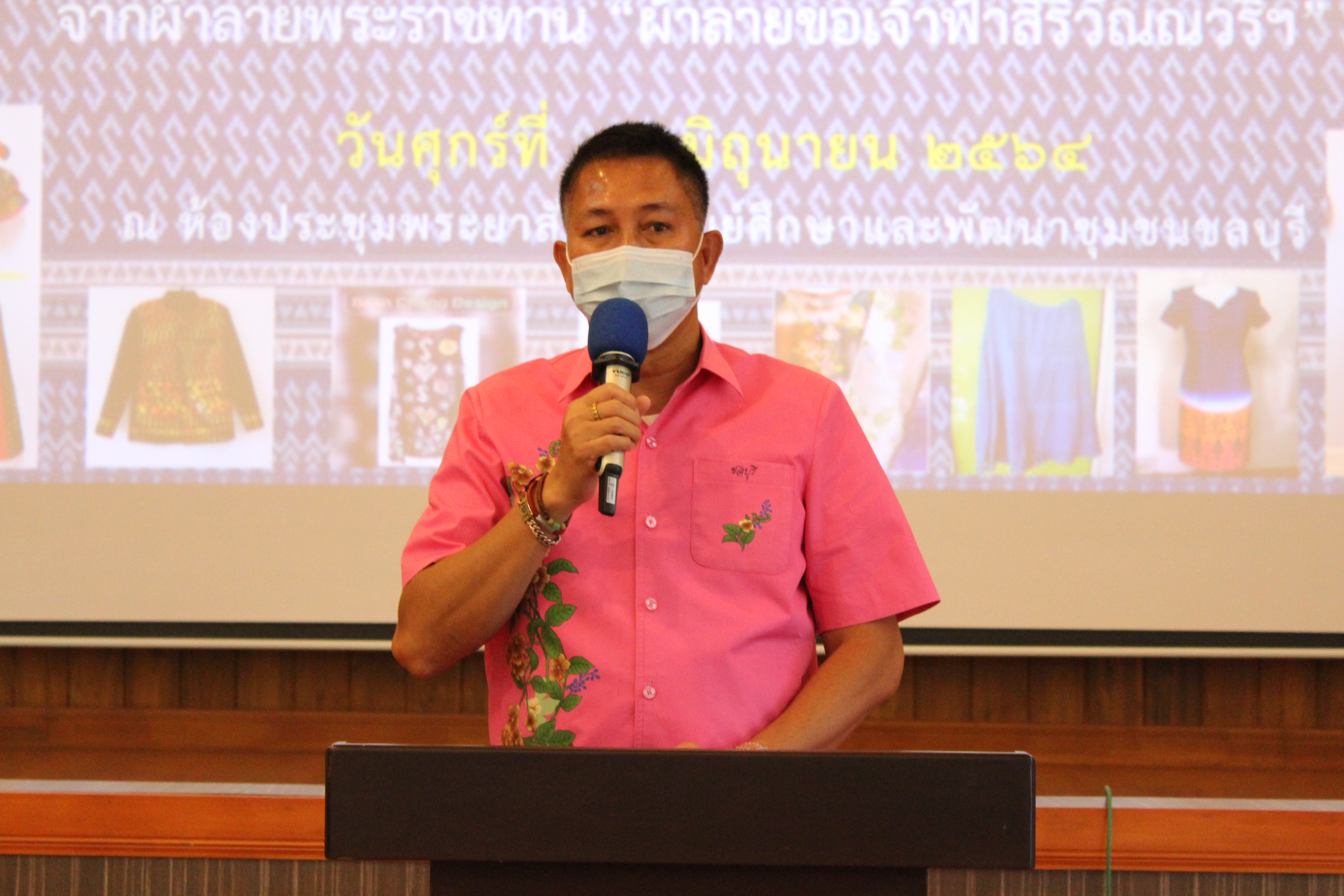 การประกวดออกแบบและตัดเย็บเสื้อผ้าสำเร็จรูปลายผ้าพระราชทาน “ผ้าลายขอเจ้าฟ้าสิริวัณณวรีฯ”