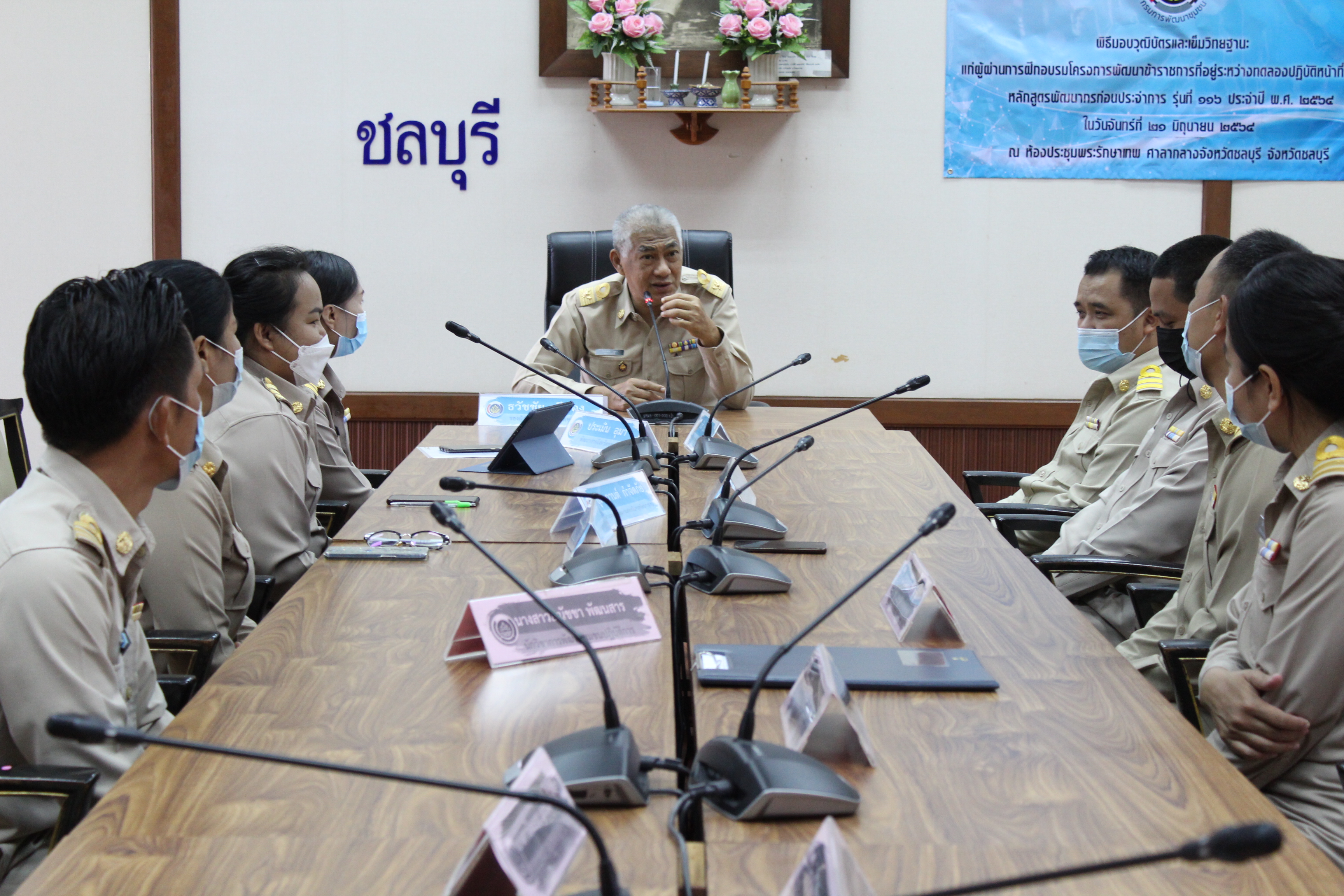 พิธีมอบวุฒิบัตรและเข็มวิทยฐานะ พัฒนากรรุ่นที่ 116