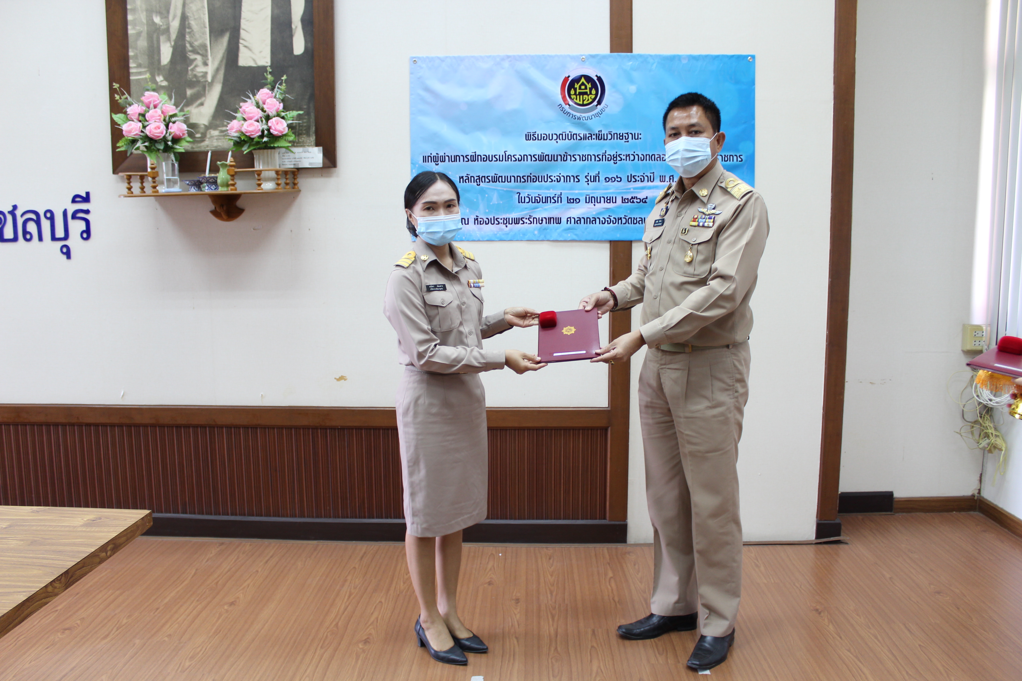 พิธีมอบวุฒิบัตรและเข็มวิทยฐานะ พัฒนากรรุ่นที่ 116