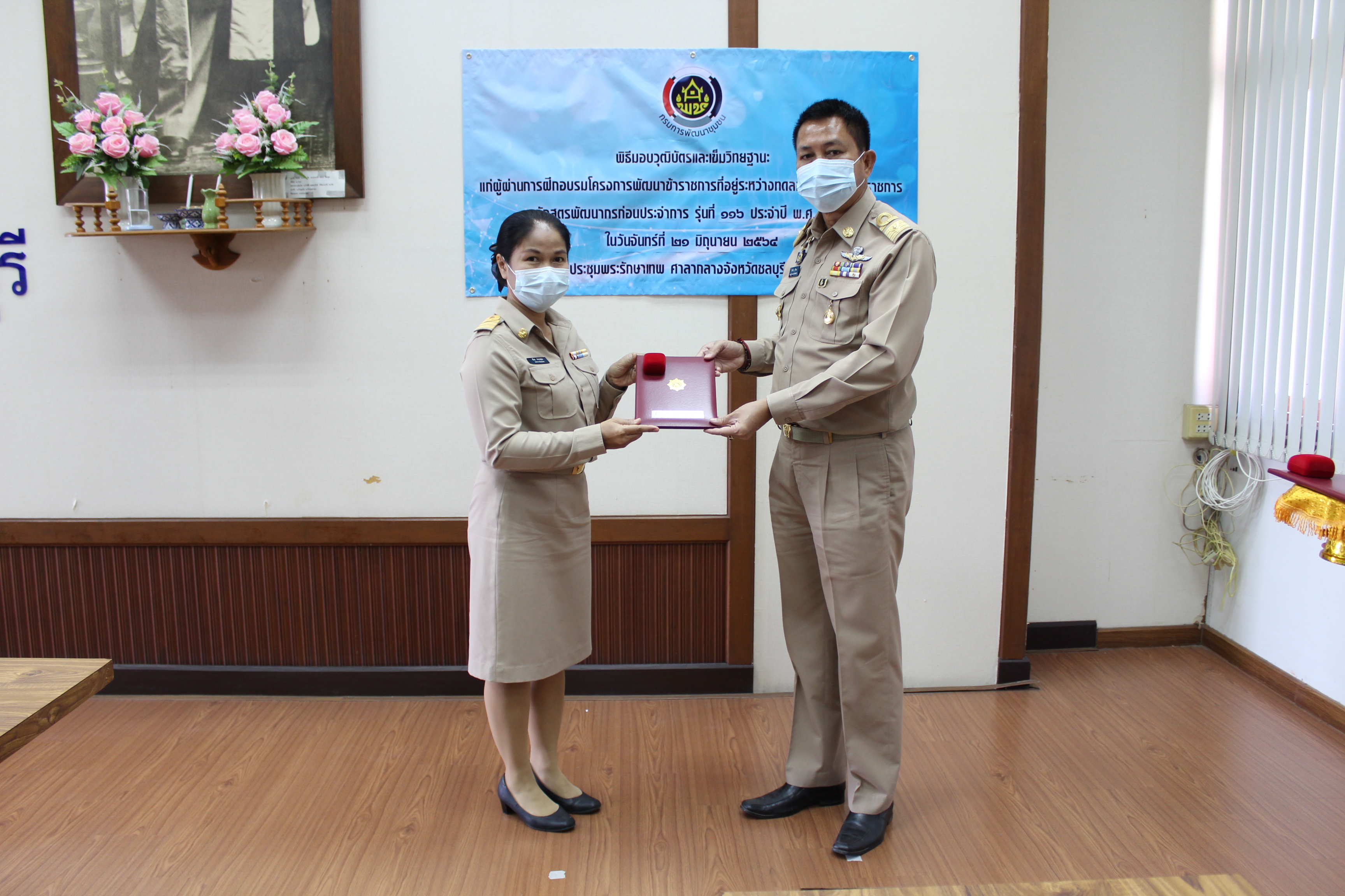 พิธีมอบวุฒิบัตรและเข็มวิทยฐานะ พัฒนากรรุ่นที่ 116