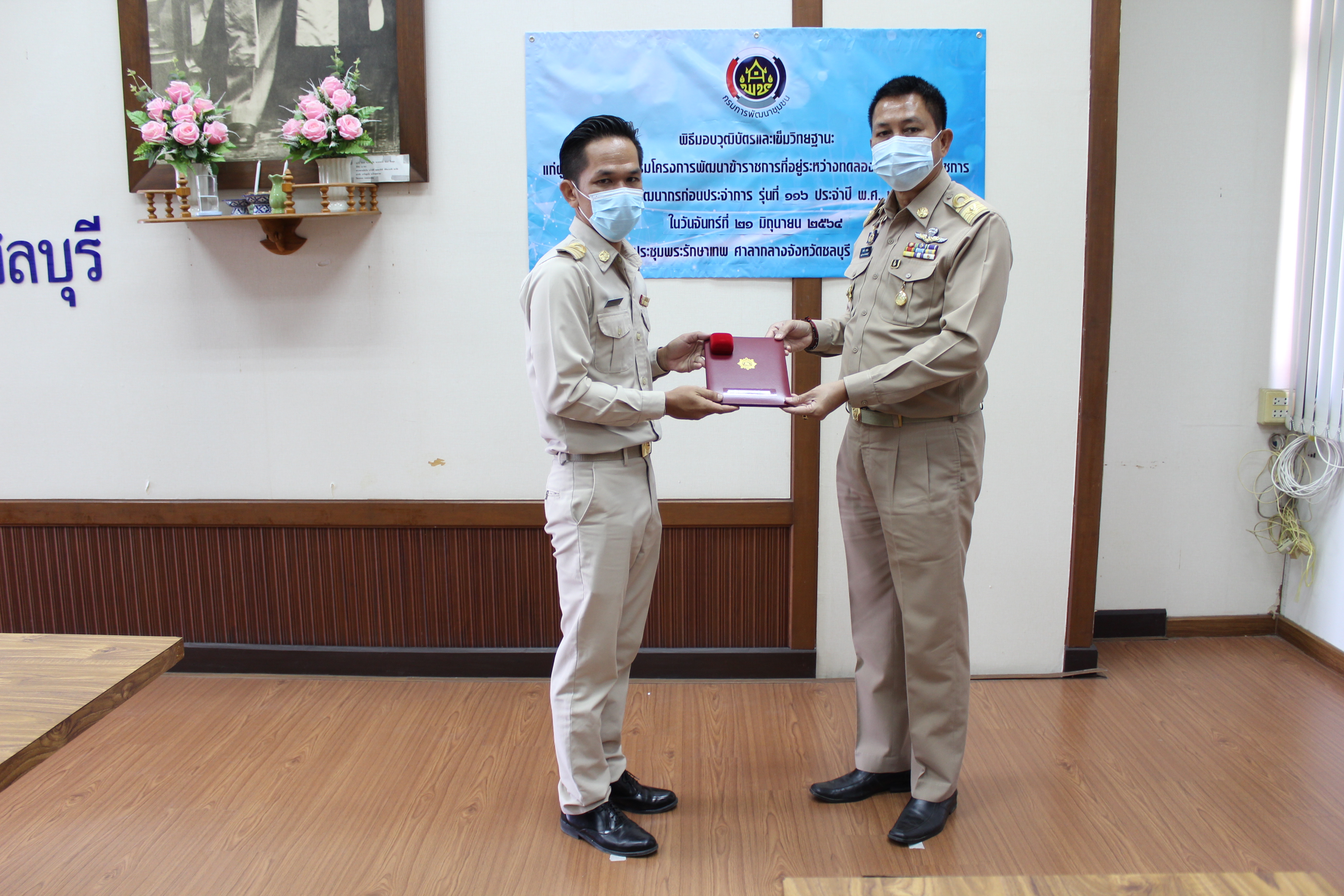 พิธีมอบวุฒิบัตรและเข็มวิทยฐานะ พัฒนากรรุ่นที่ 116