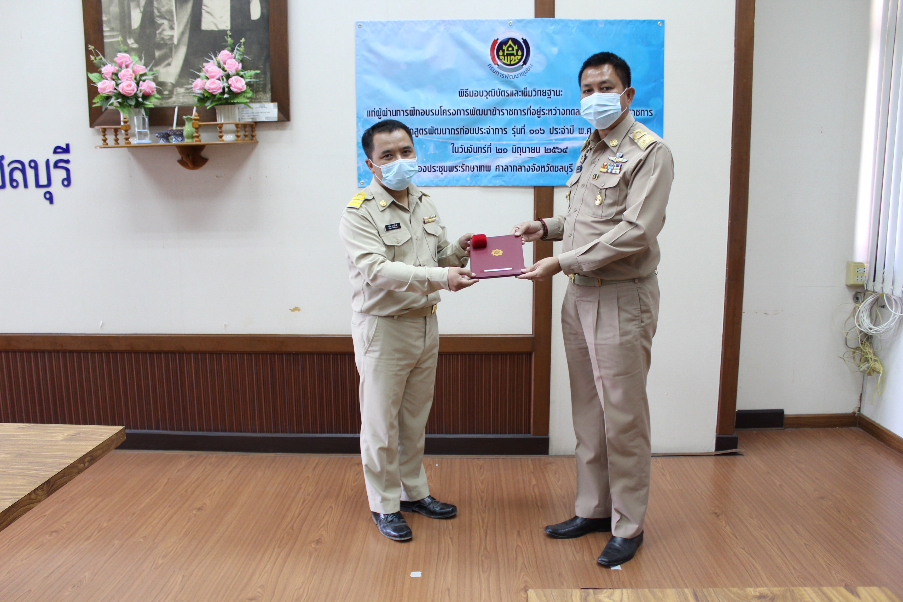 พิธีมอบวุฒิบัตรและเข็มวิทยฐานะ พัฒนากรรุ่นที่ 116