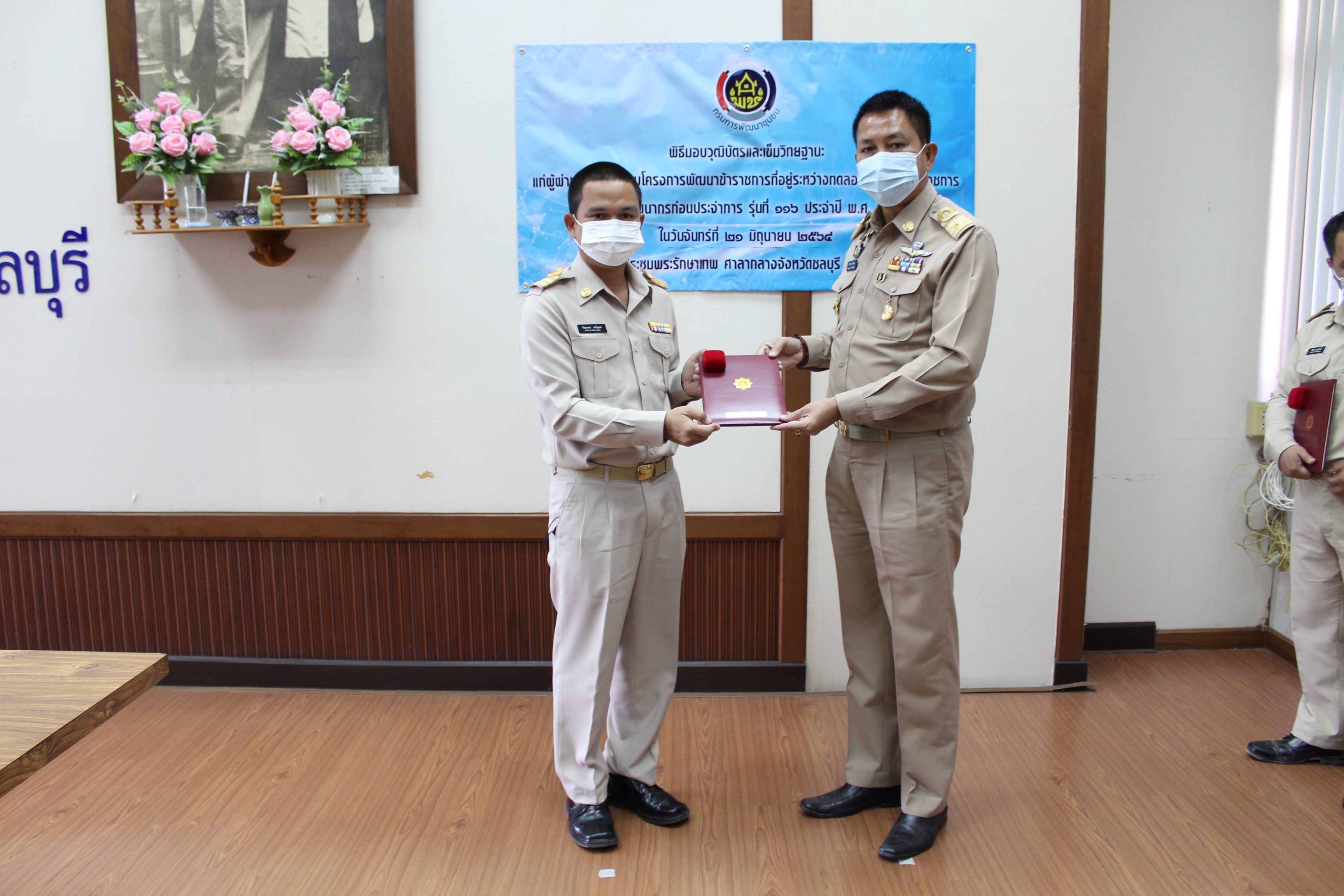 พิธีมอบวุฒิบัตรและเข็มวิทยฐานะ พัฒนากรรุ่นที่ 116