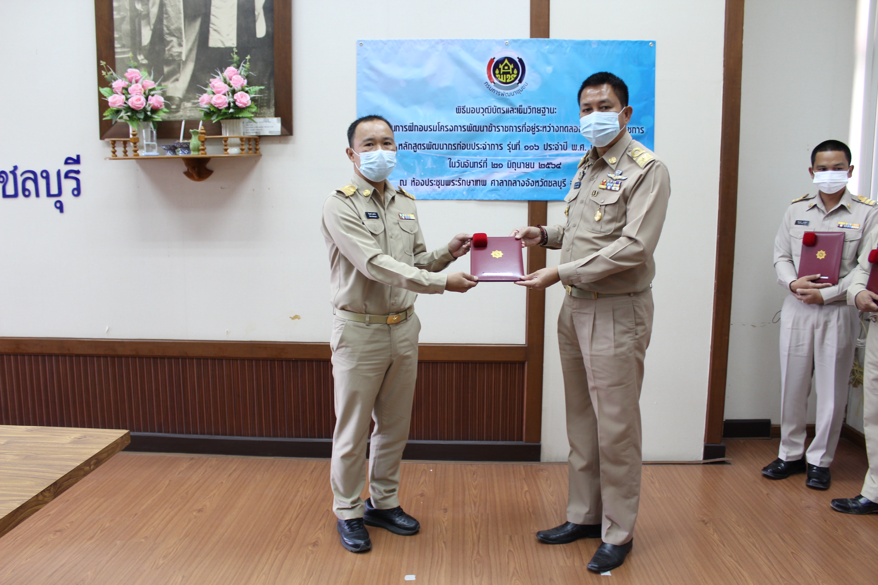 พิธีมอบวุฒิบัตรและเข็มวิทยฐานะ พัฒนากรรุ่นที่ 116