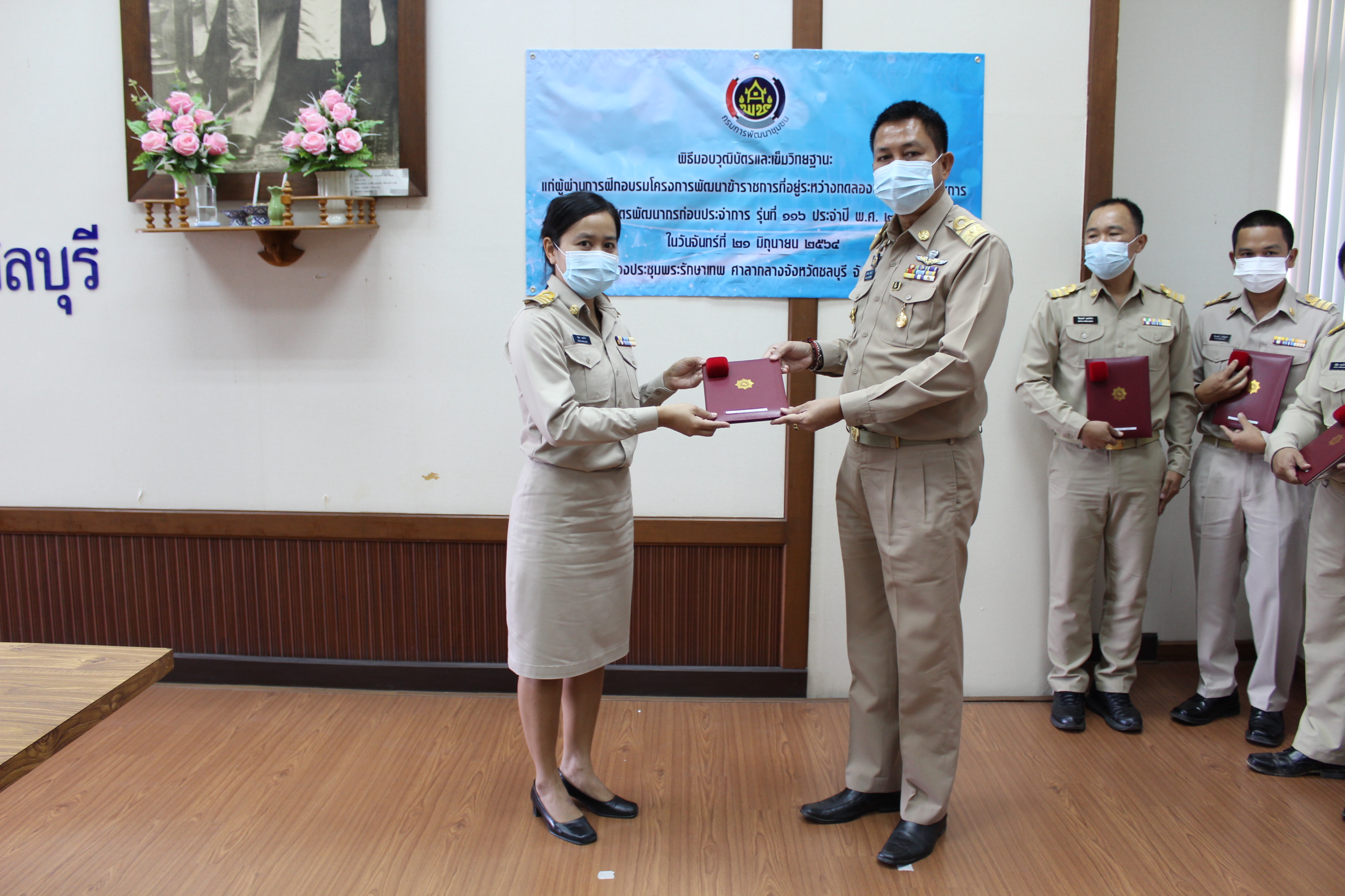 พิธีมอบวุฒิบัตรและเข็มวิทยฐานะ พัฒนากรรุ่นที่ 116