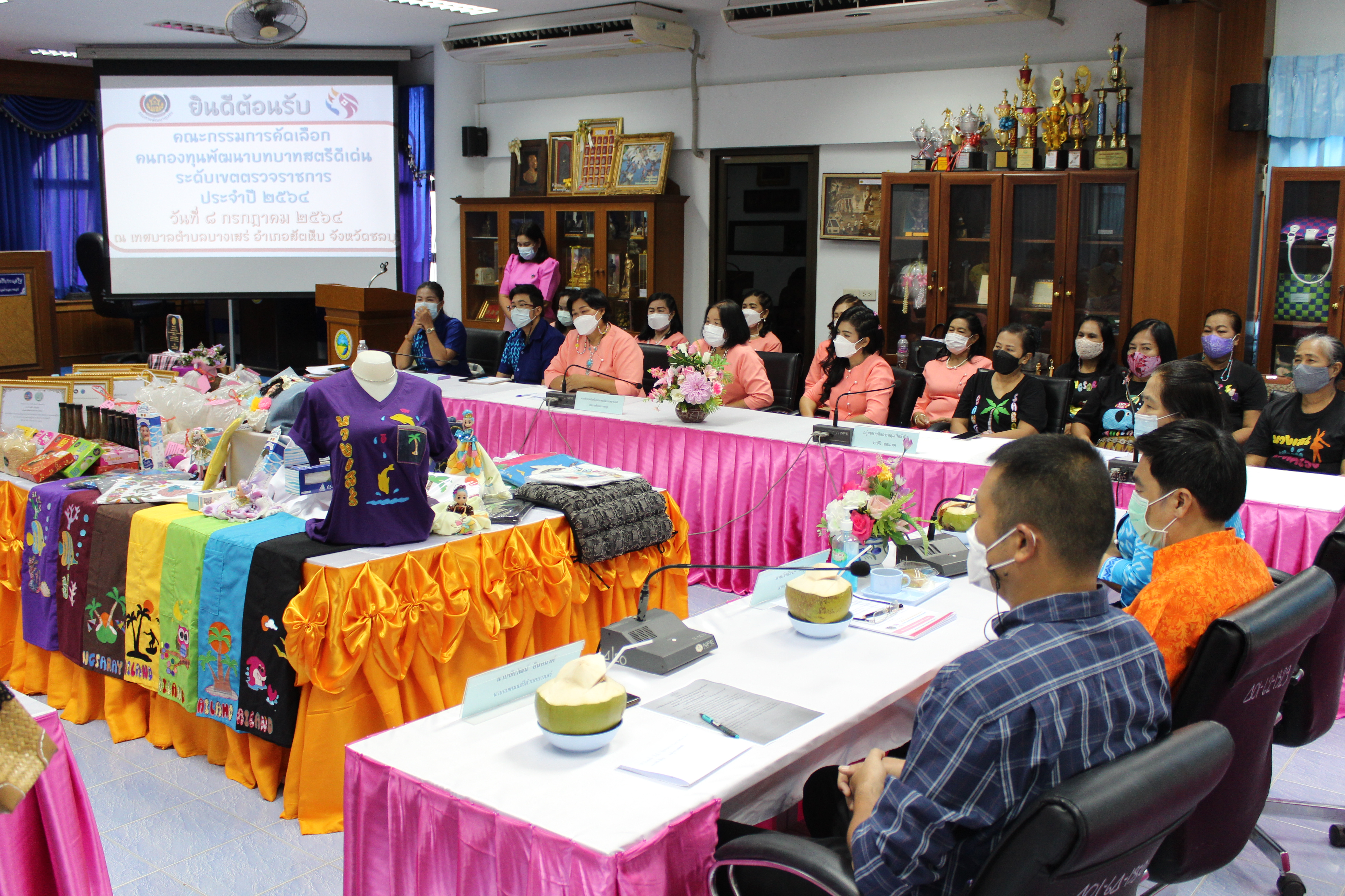 การคัดเลือกคนกองทุนพัฒนาบทบาทสตรีดีเด่นระดับเขตตรวจ